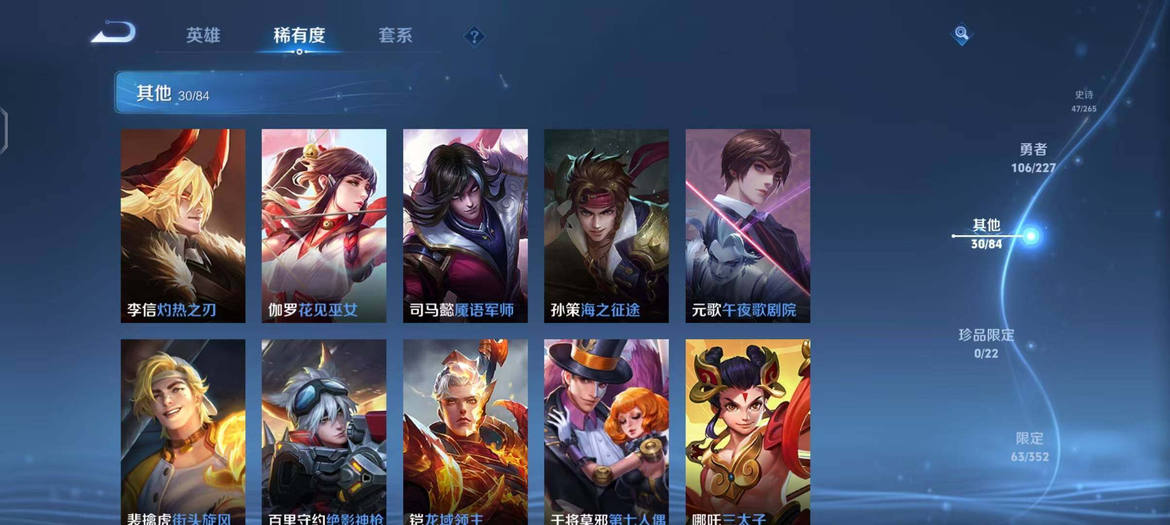 WZQM3436697王者荣耀账号详情图27