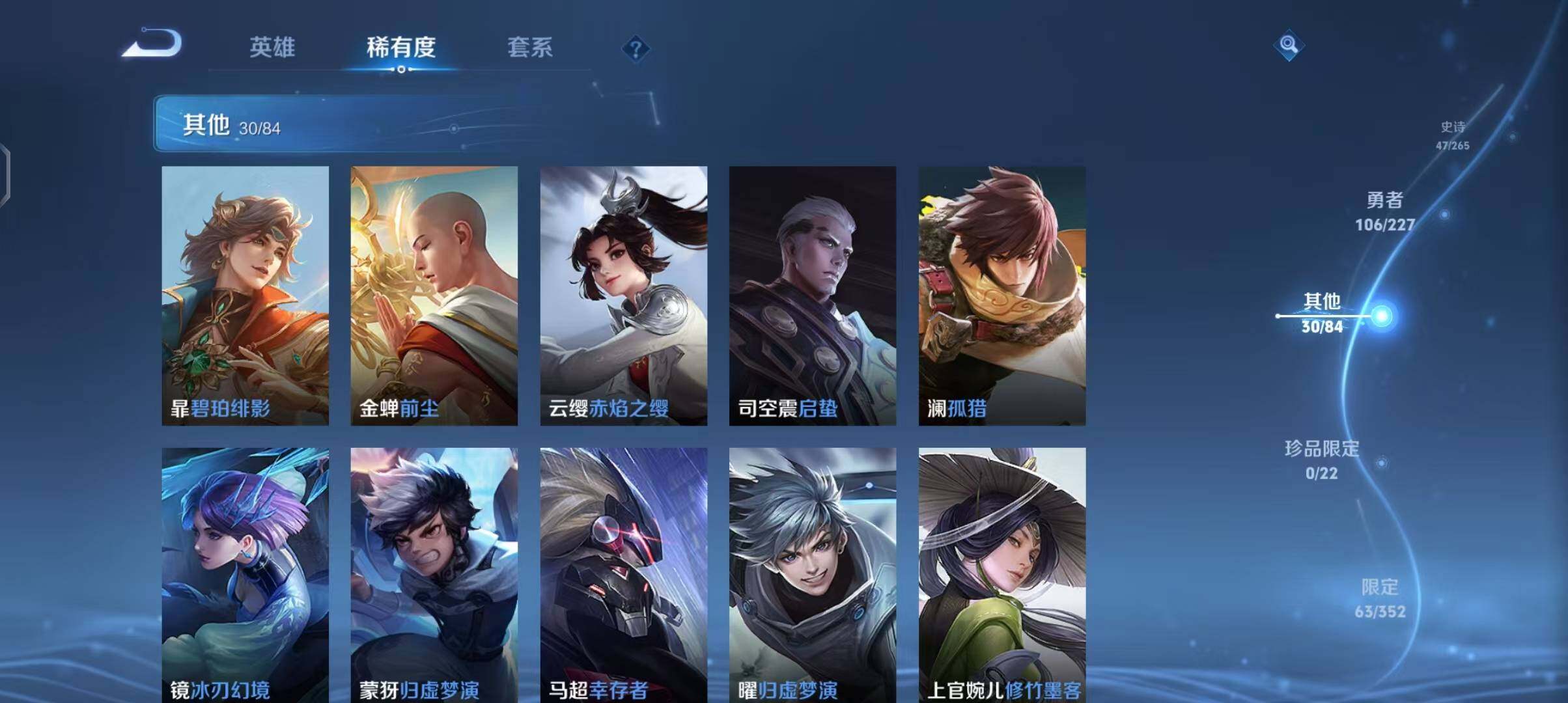 WZQM3436697王者荣耀账号详情图28