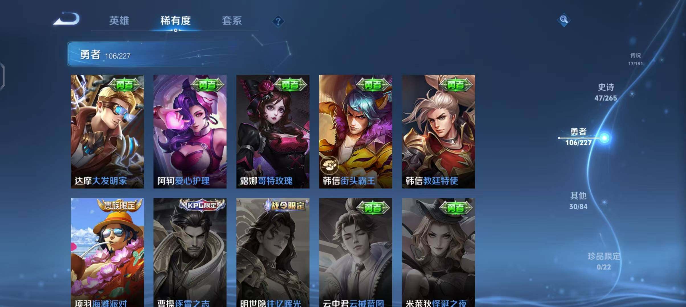 WZQM3436697王者荣耀账号详情图29