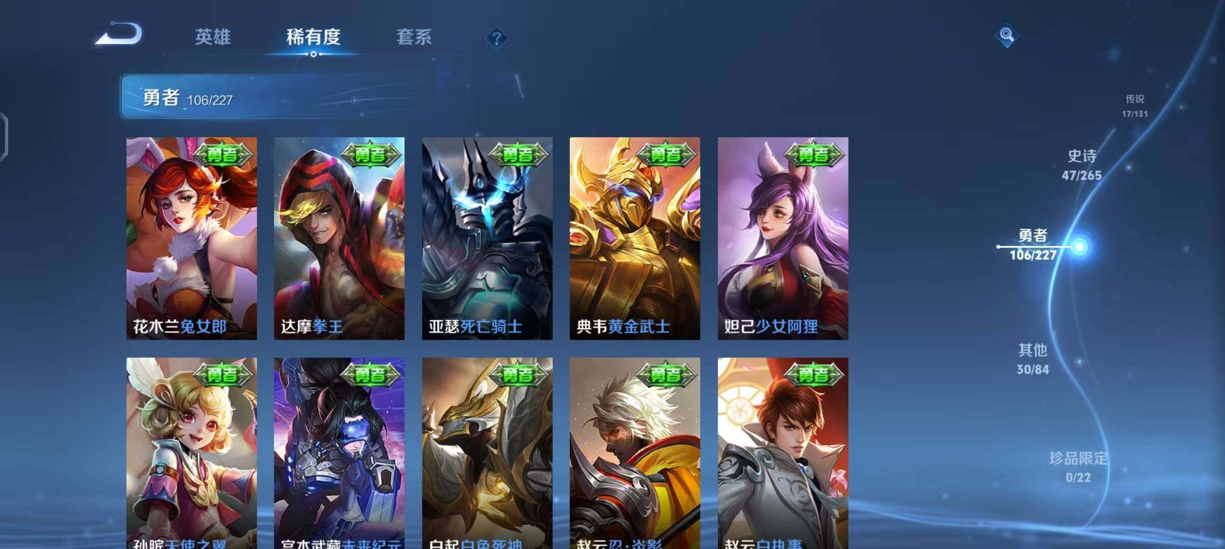 WZQM3436697王者荣耀账号详情图30