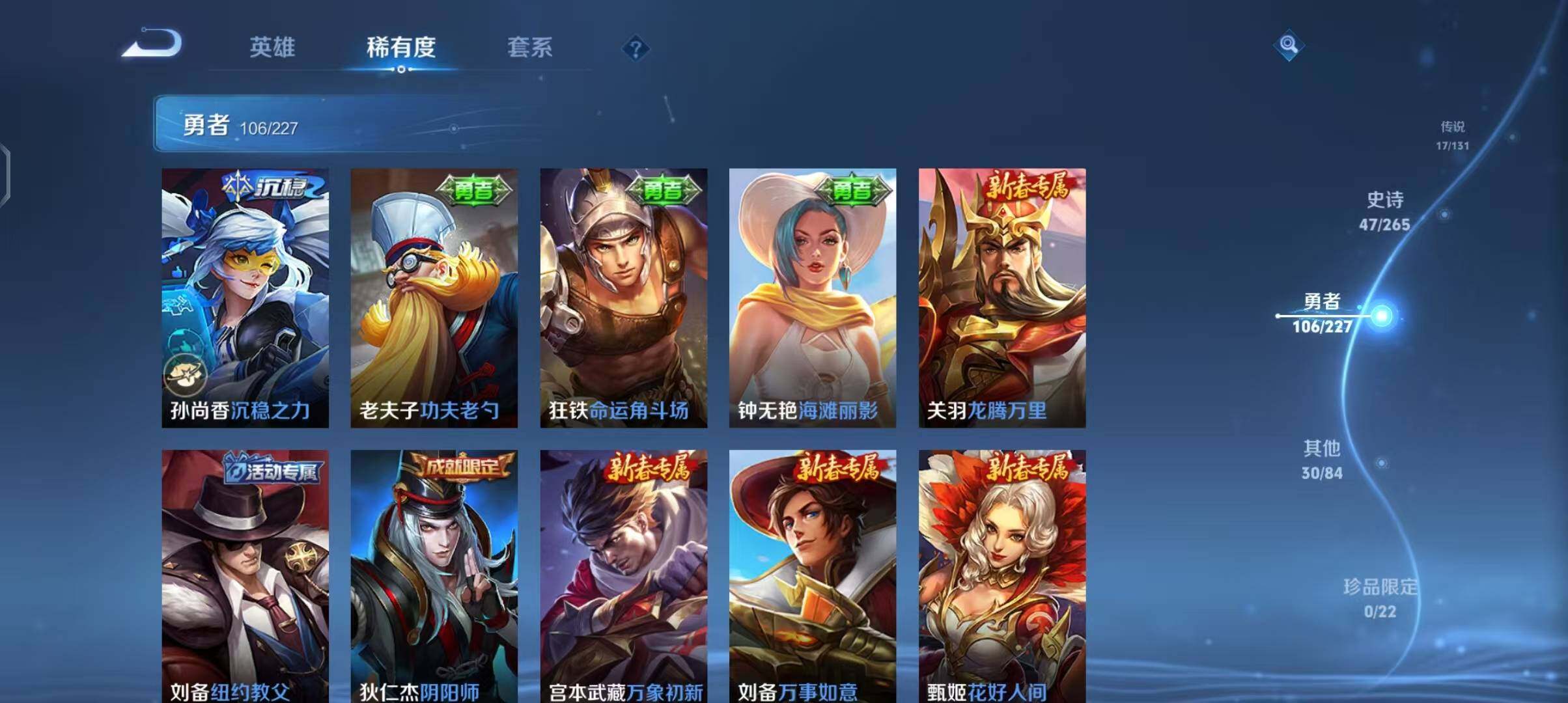 WZQM3436697王者荣耀账号详情图31