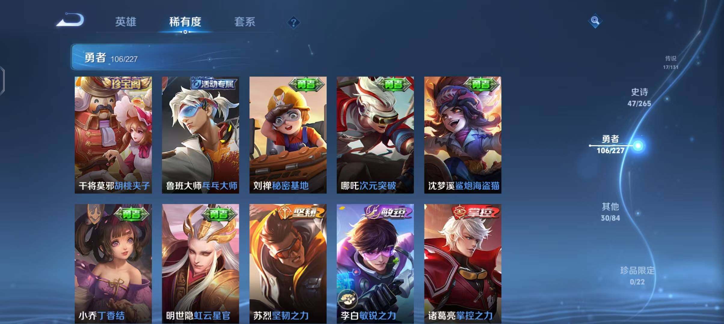 WZQM3436697王者荣耀账号详情图32