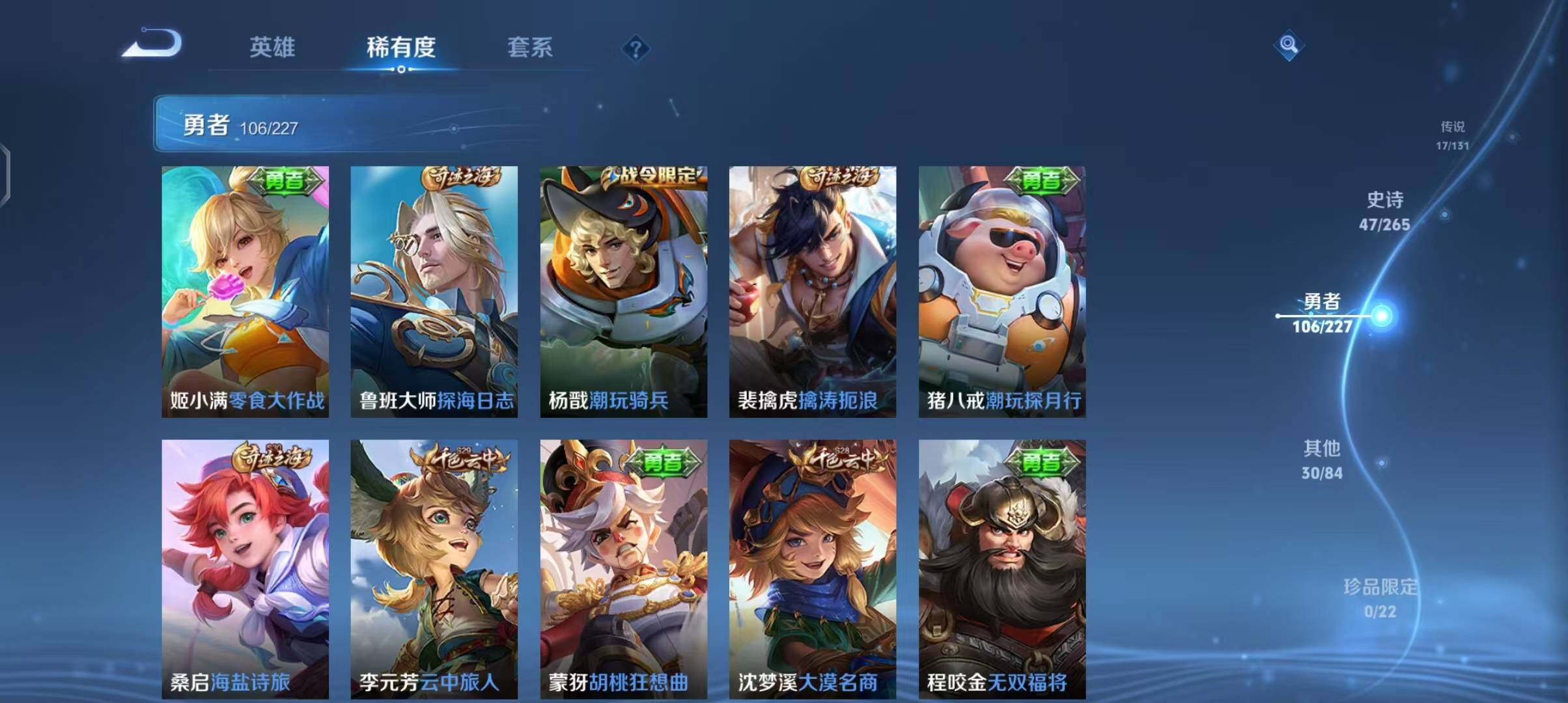 WZQM3436697王者荣耀账号详情图33