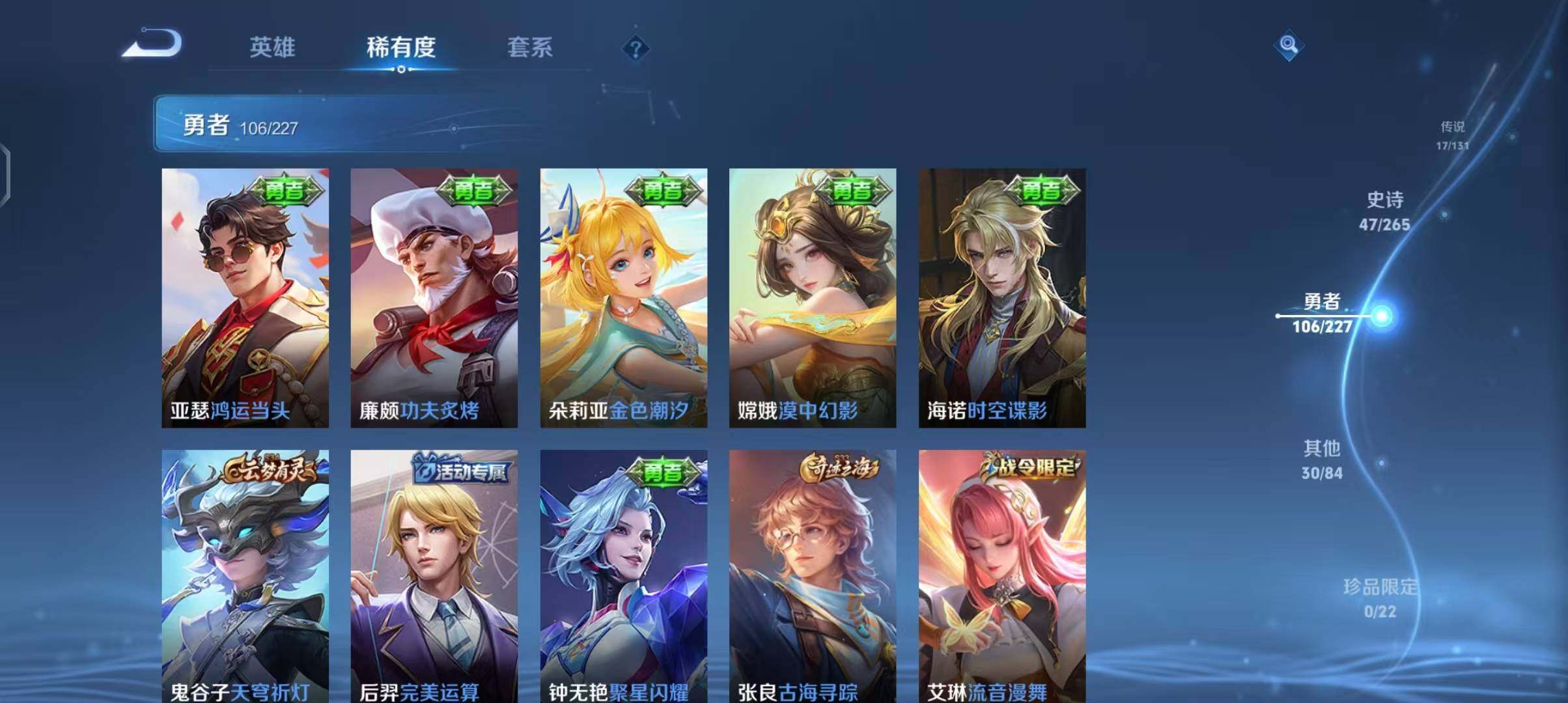 WZQM3436697王者荣耀账号详情图34