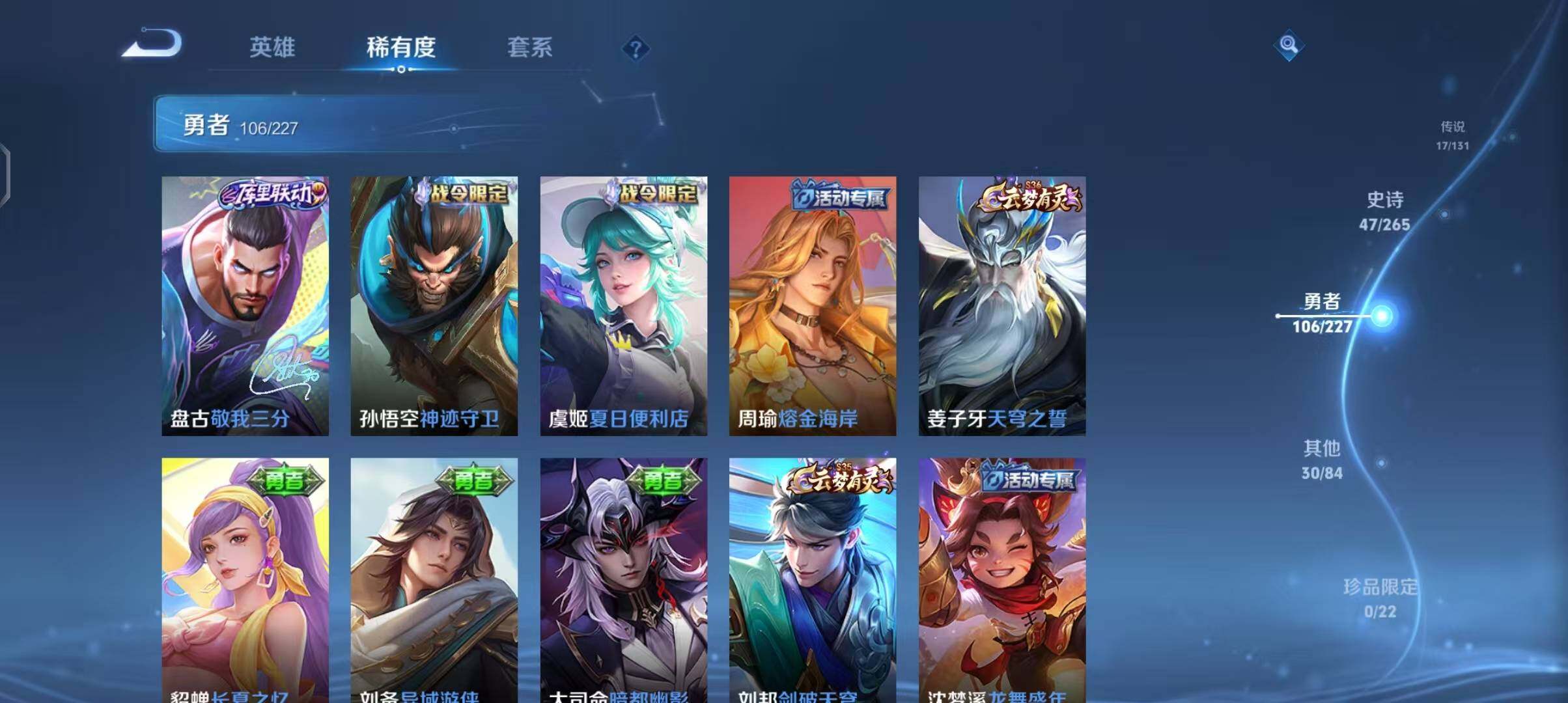 WZQM3436697王者荣耀账号详情图35