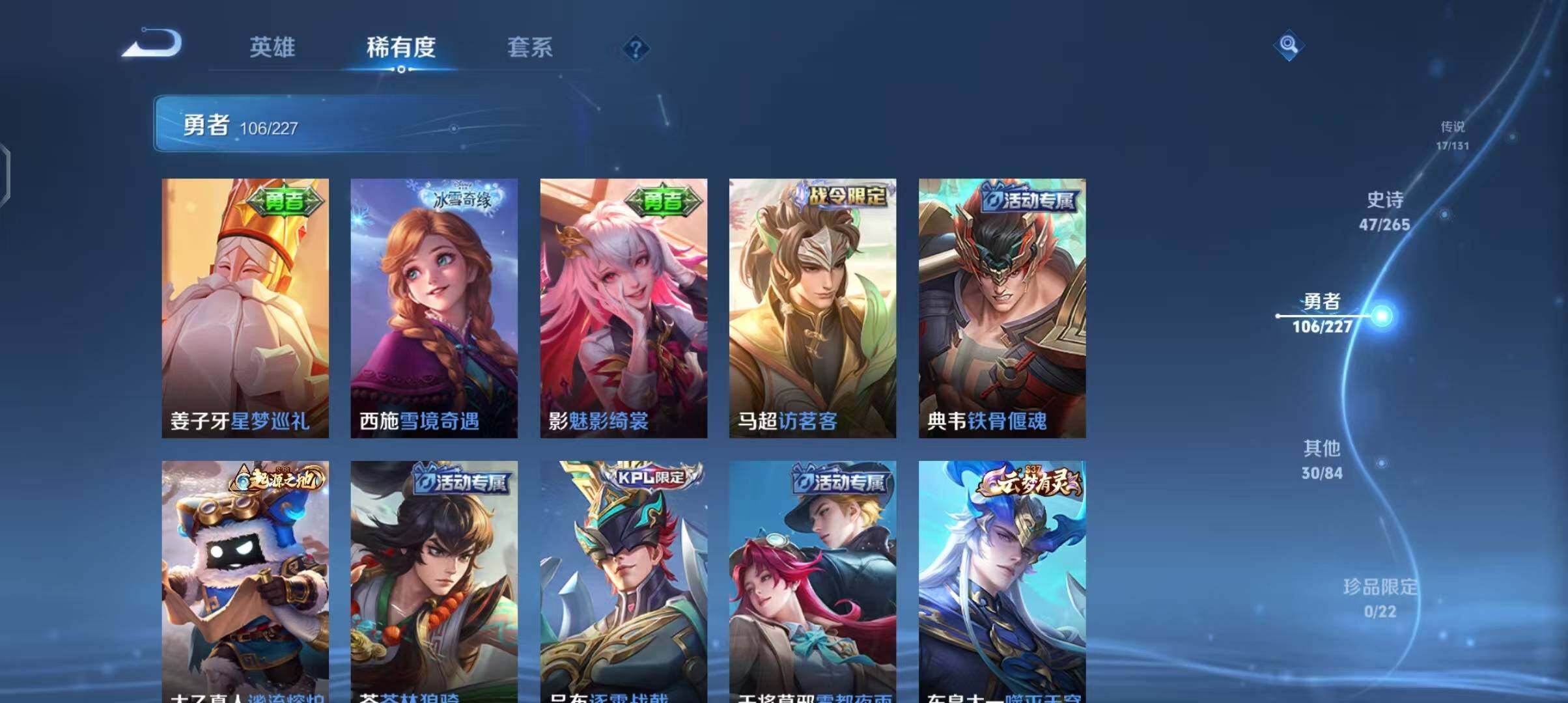 WZQM3436697王者荣耀账号详情图36