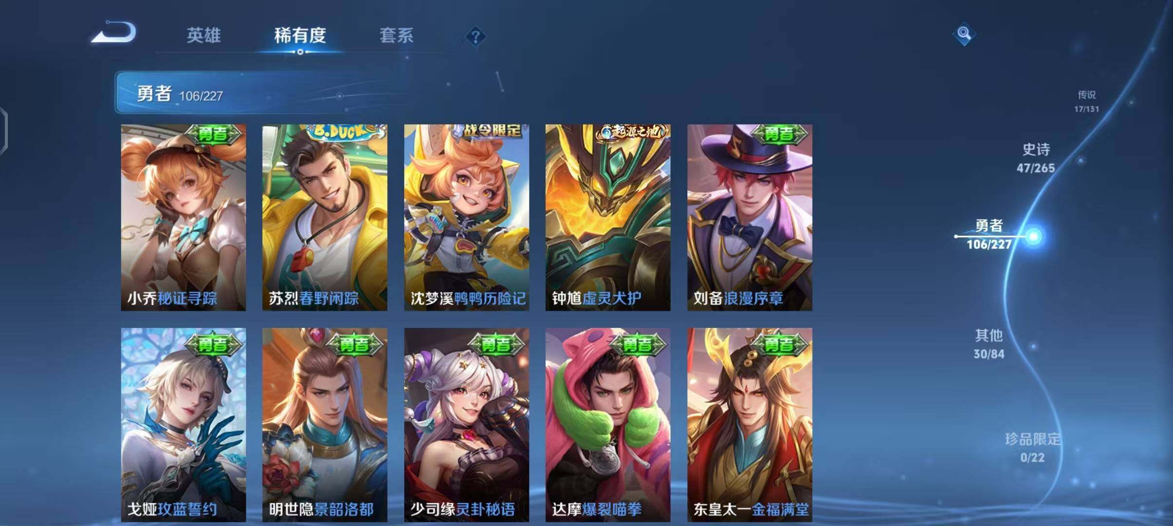 WZQM3436697王者荣耀账号详情图37