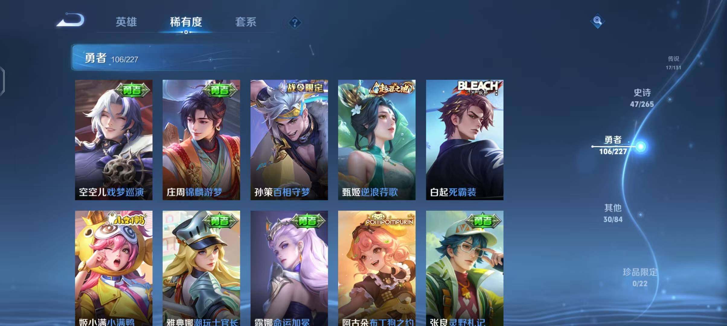 WZQM3436697王者荣耀账号详情图38