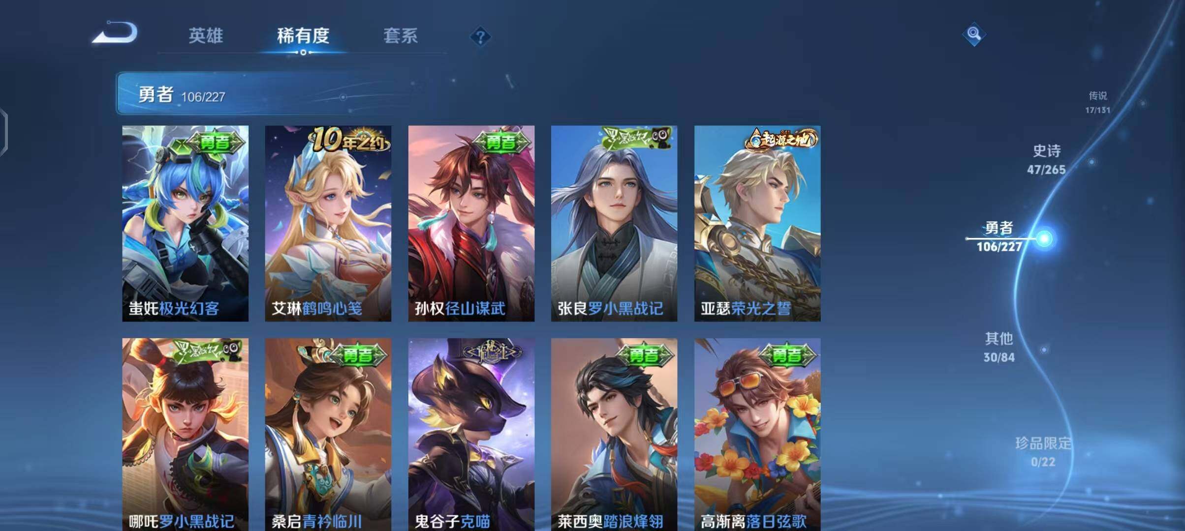 WZQM3436697王者荣耀账号详情图39