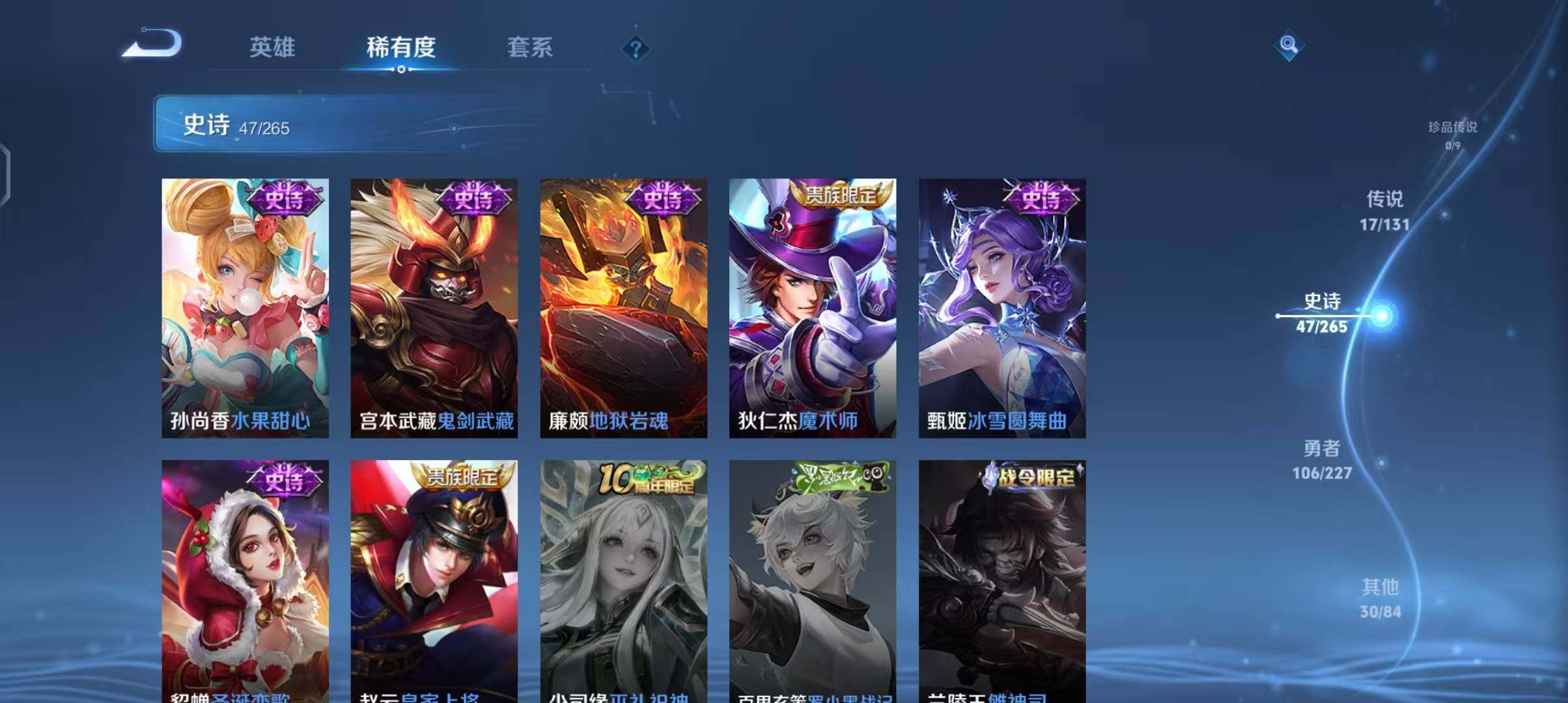 WZQM3436697王者荣耀账号详情图40