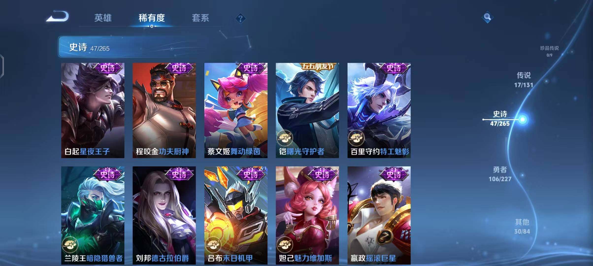 WZQM3436697王者荣耀账号详情图41