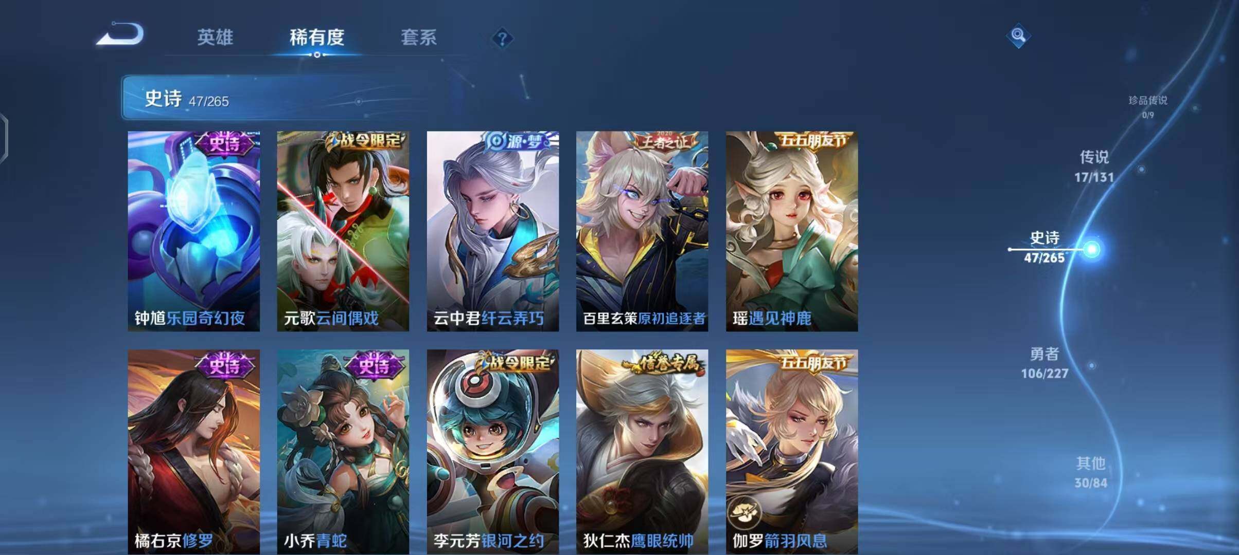 WZQM3436697王者荣耀账号详情图42