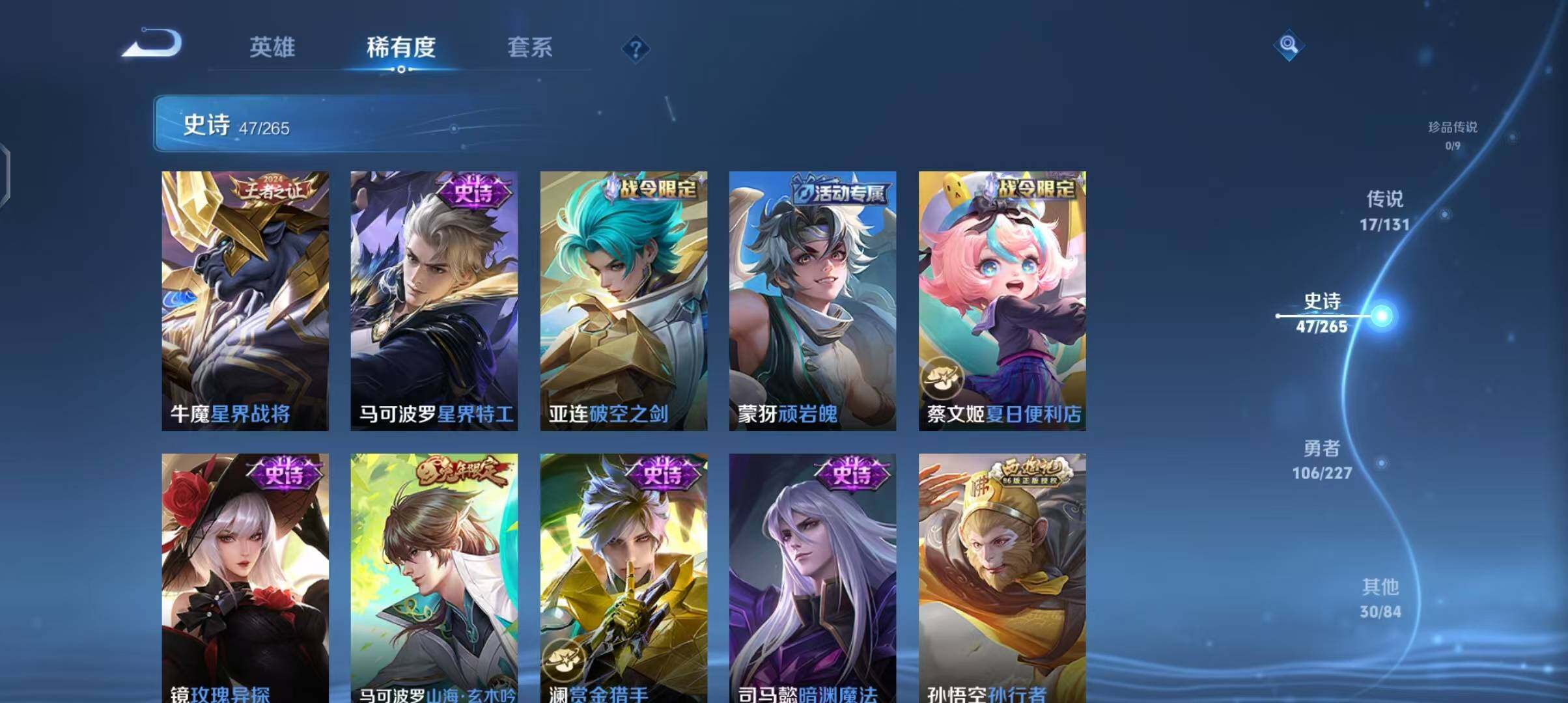 WZQM3436697王者荣耀账号详情图43