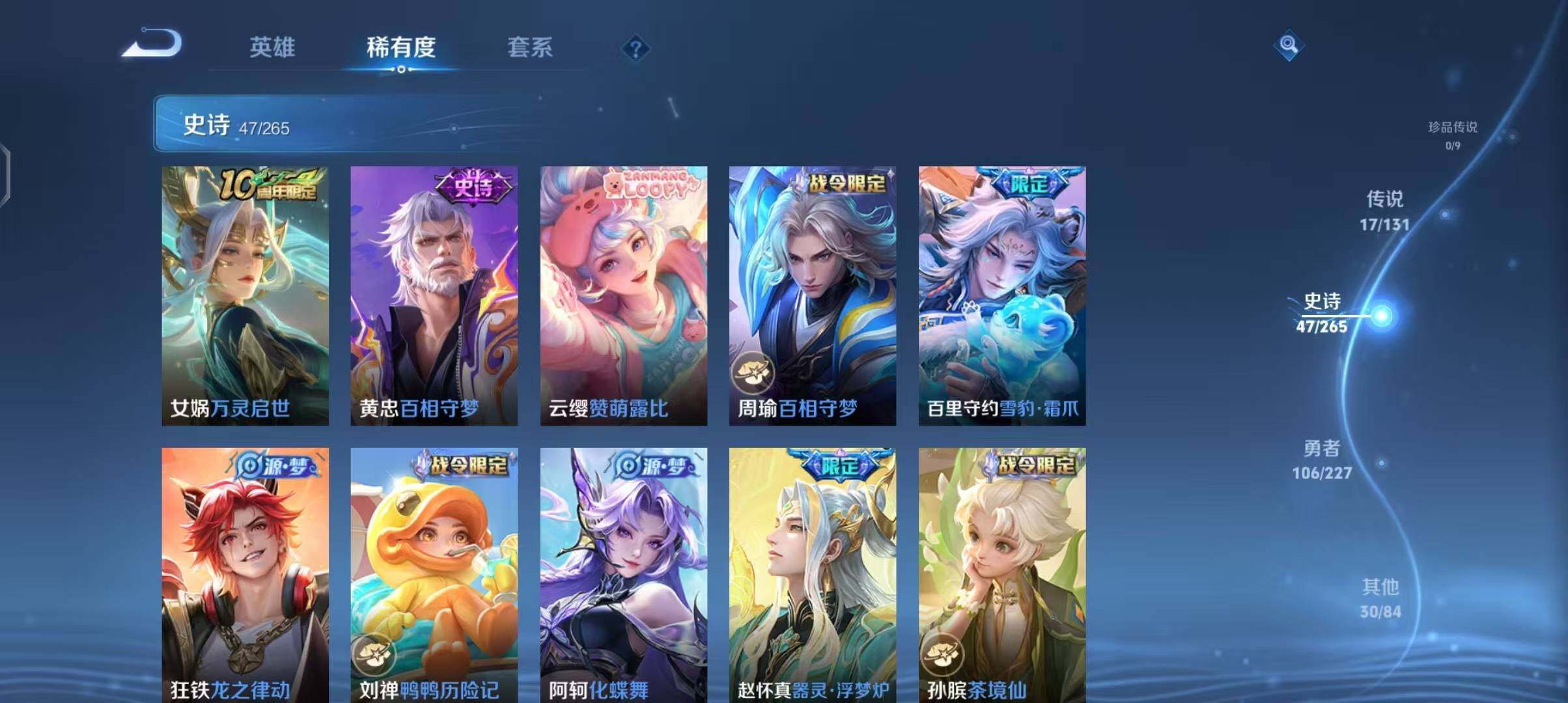 WZQM3436697王者荣耀账号详情图44