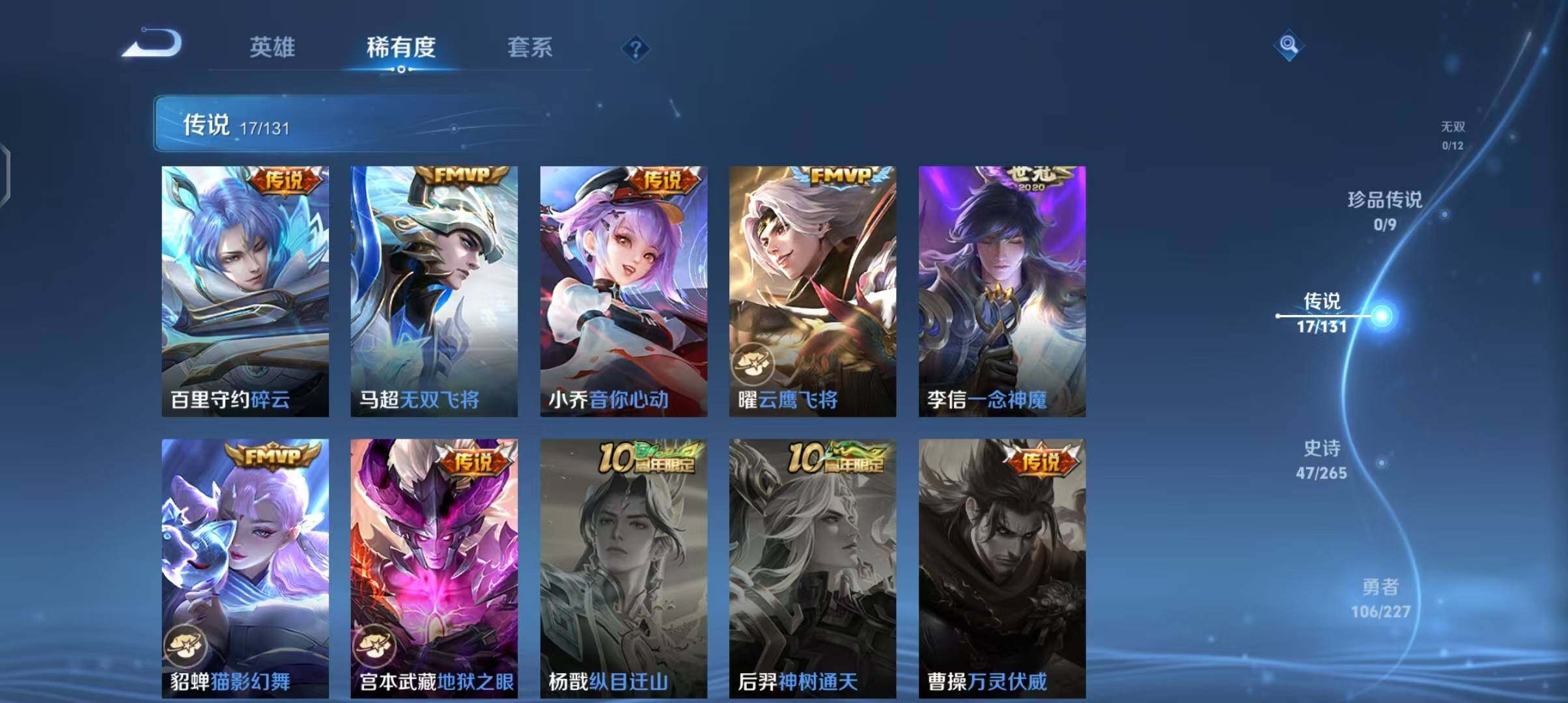 WZQM3436697王者荣耀账号详情图11