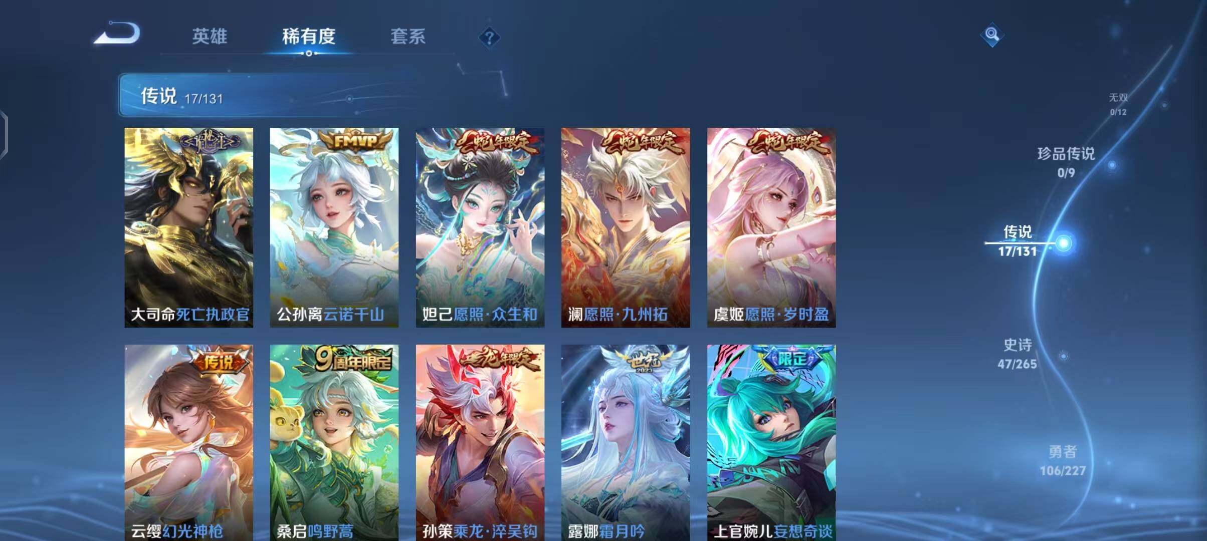 WZQM3436697王者荣耀账号详情图10