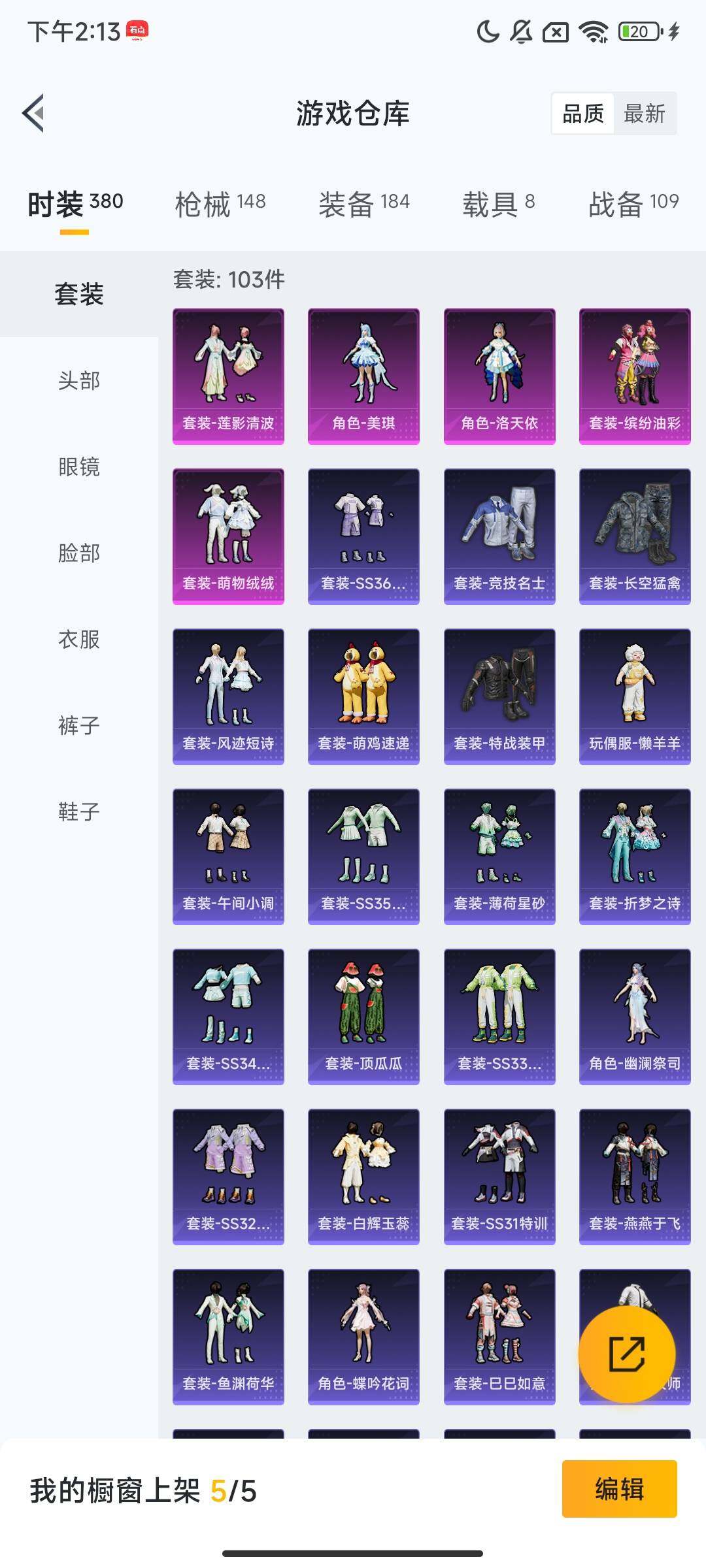 HPQM3432650和平精英账号详情图8 HPQM3432650和平精英账号详情图8