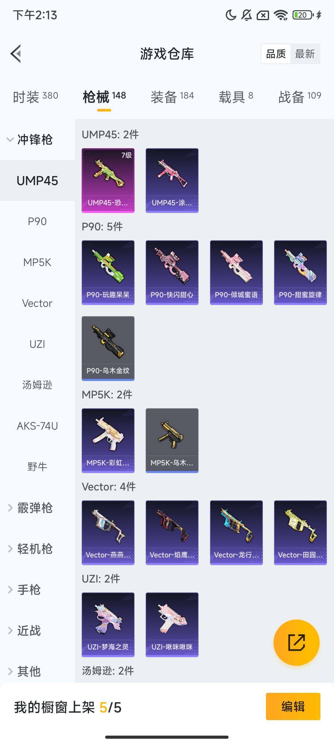 HPQM3432650和平精英账号详情图9 HPQM3432650和平精英账号详情图9