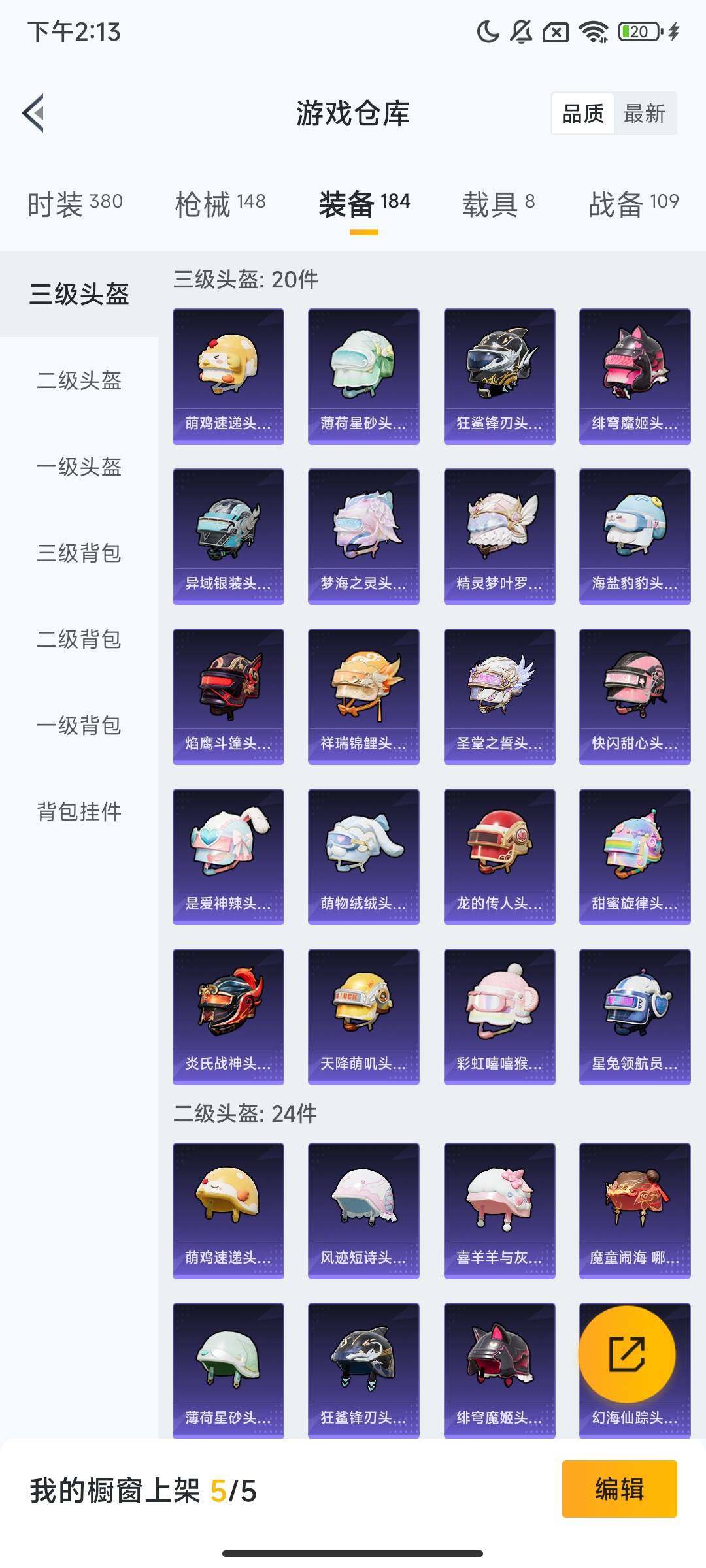 HPQM3432650和平精英账号详情图12 HPQM3432650和平精英账号详情图12