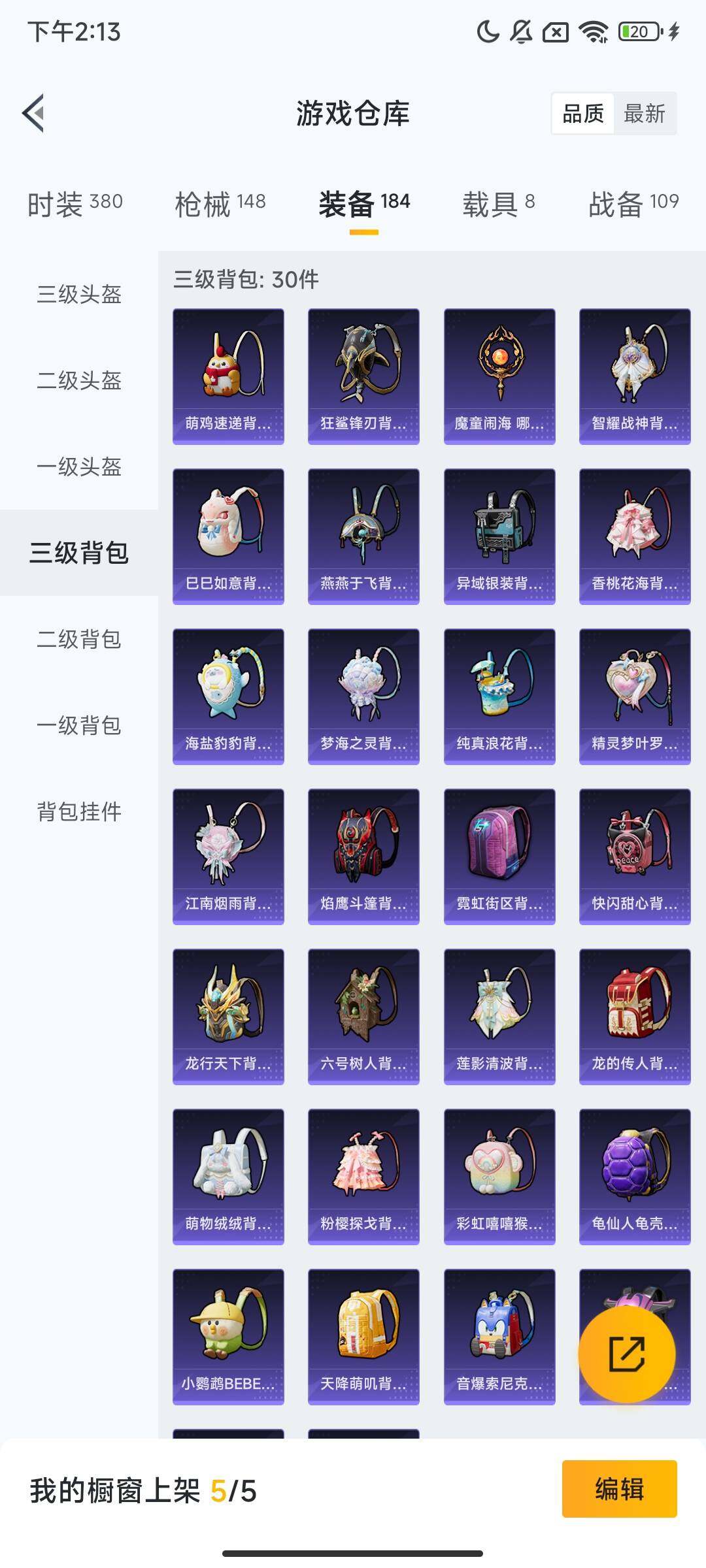 HPQM3432650和平精英账号详情图13 HPQM3432650和平精英账号详情图13