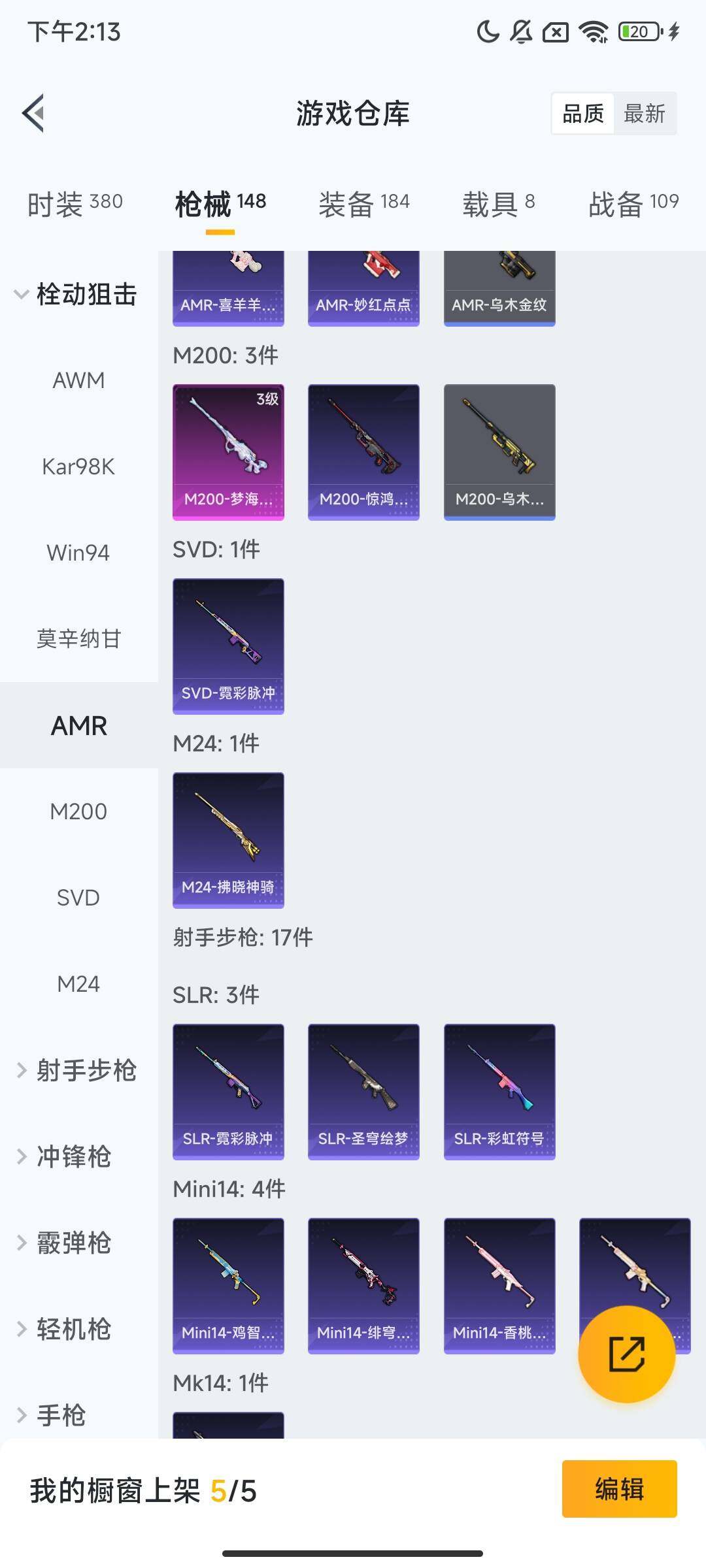 HPQM3432650和平精英账号详情图10 HPQM3432650和平精英账号详情图10