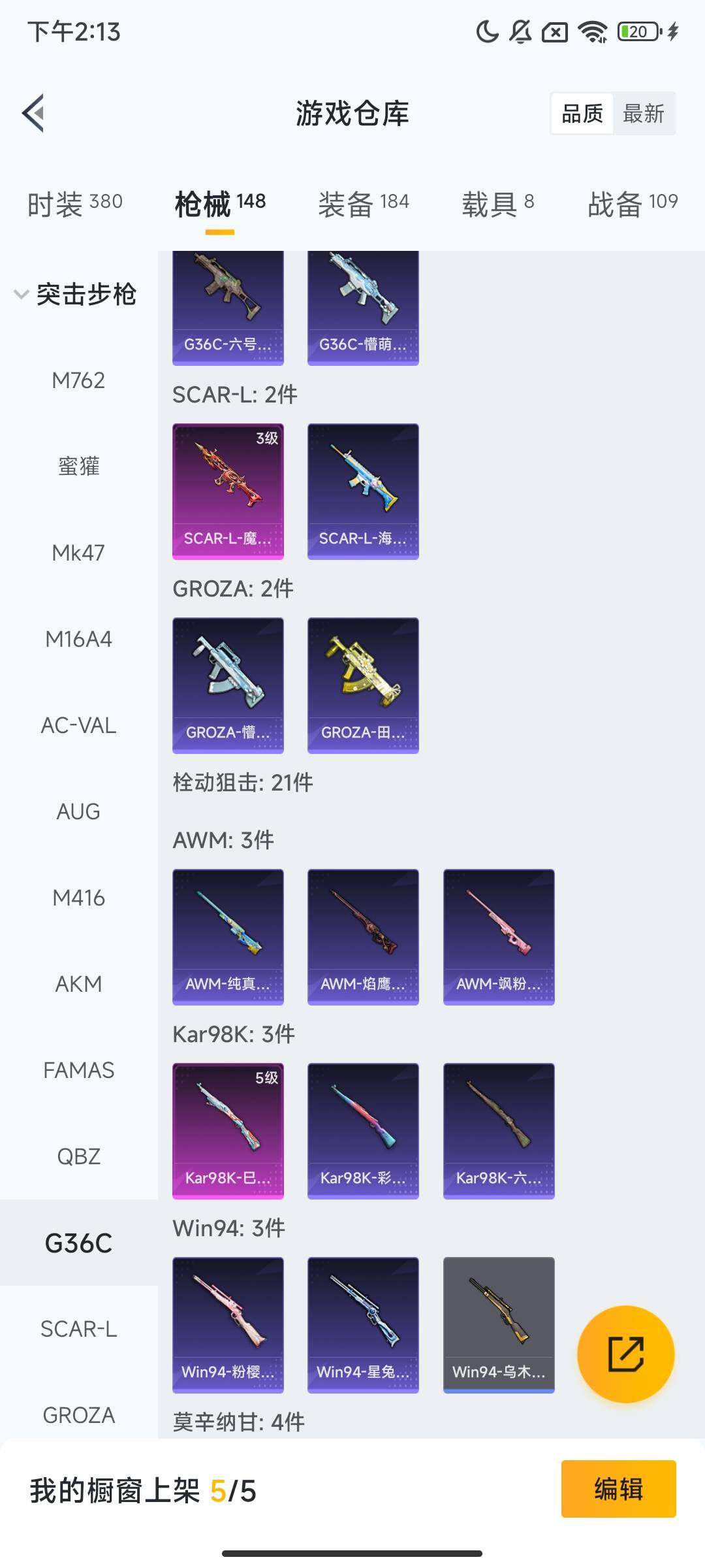 HPQM3432650和平精英账号详情图11 HPQM3432650和平精英账号详情图11