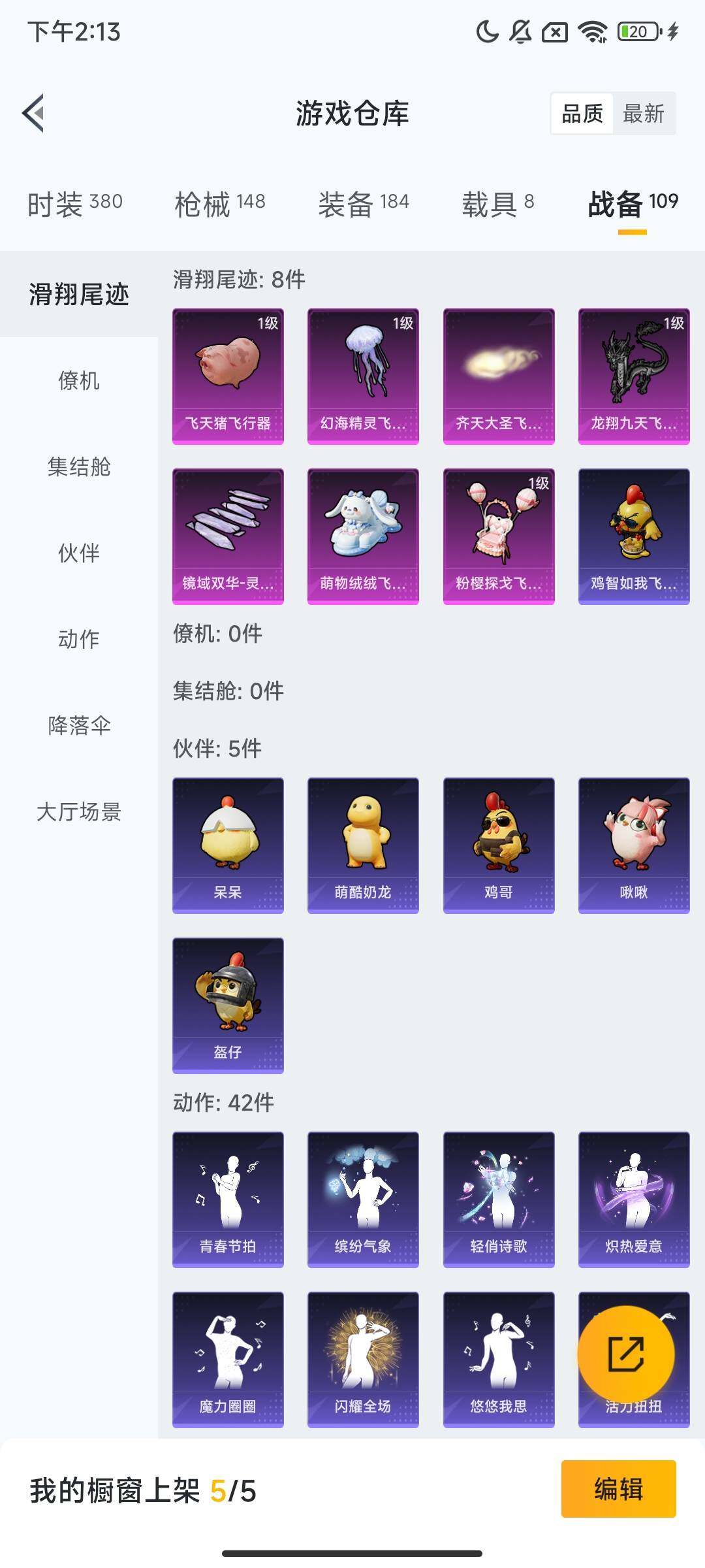 HPQM3432650和平精英账号详情图15 HPQM3432650和平精英账号详情图15