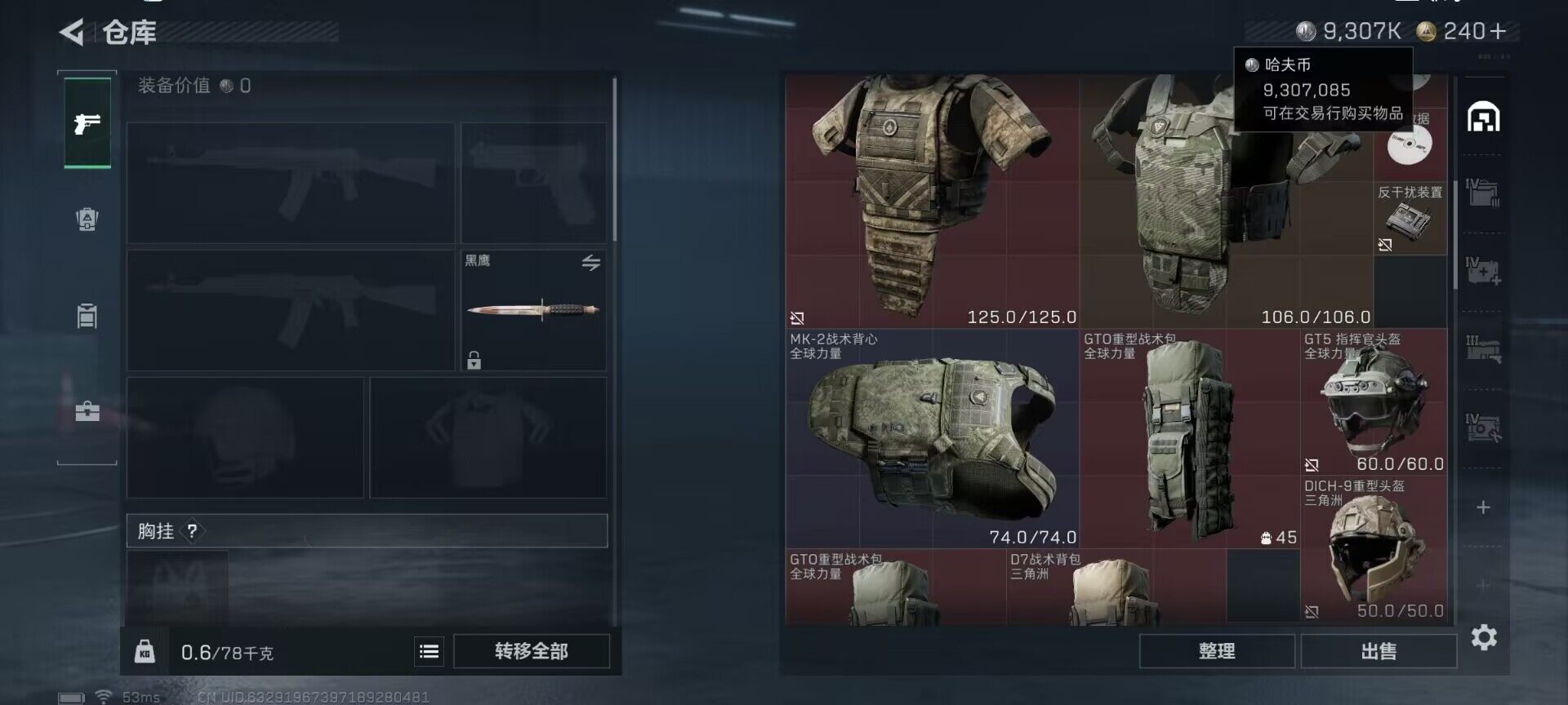 SJZCMW388547三角洲行动账号详情图6 SJZCMW388547三角洲行动账号详情图6