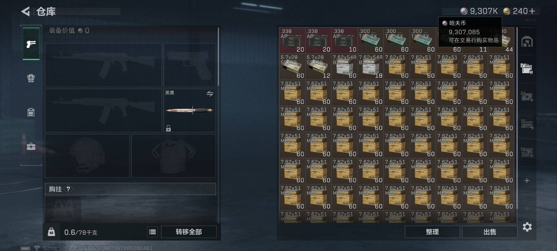 SJZCMW388547三角洲行动账号详情图4 SJZCMW388547三角洲行动账号详情图4