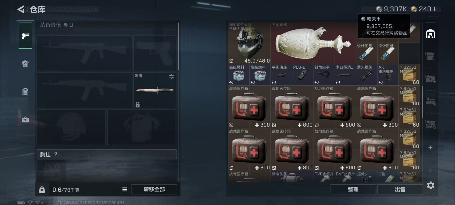 SJZCMW388547三角洲行动账号详情图7 SJZCMW388547三角洲行动账号详情图7