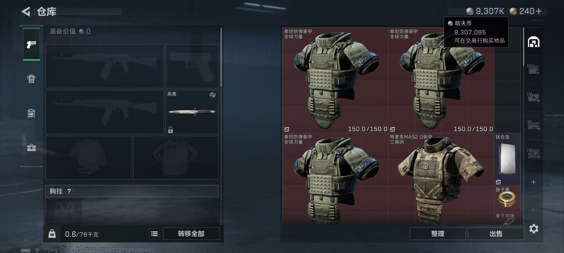 SJZCMW388547三角洲行动账号详情图5 SJZCMW388547三角洲行动账号详情图5