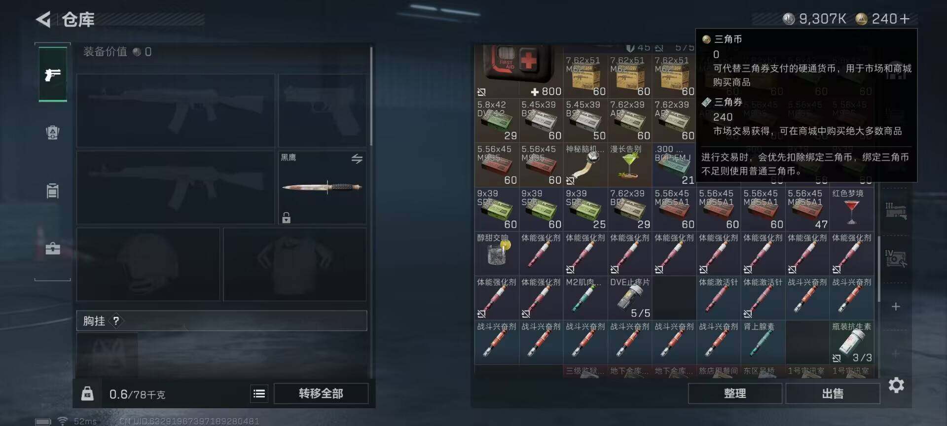 SJZCMW388547三角洲行动账号详情图10 SJZCMW388547三角洲行动账号详情图10