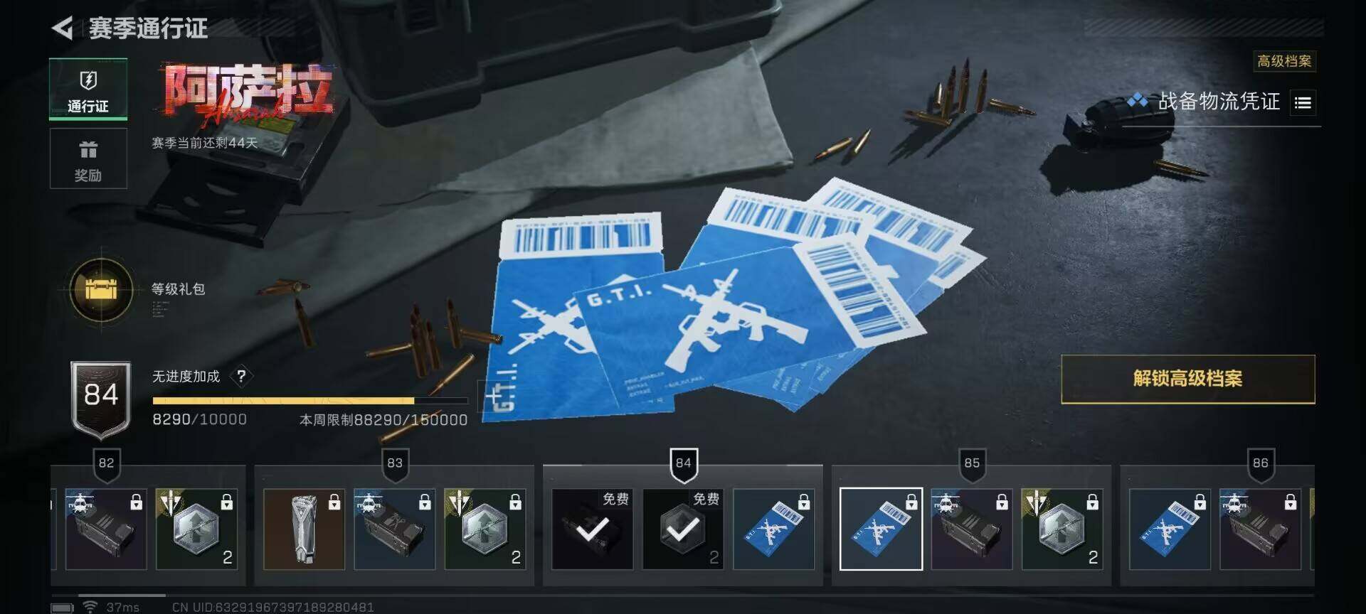 SJZCMW388547三角洲行动账号详情图11 SJZCMW388547三角洲行动账号详情图11