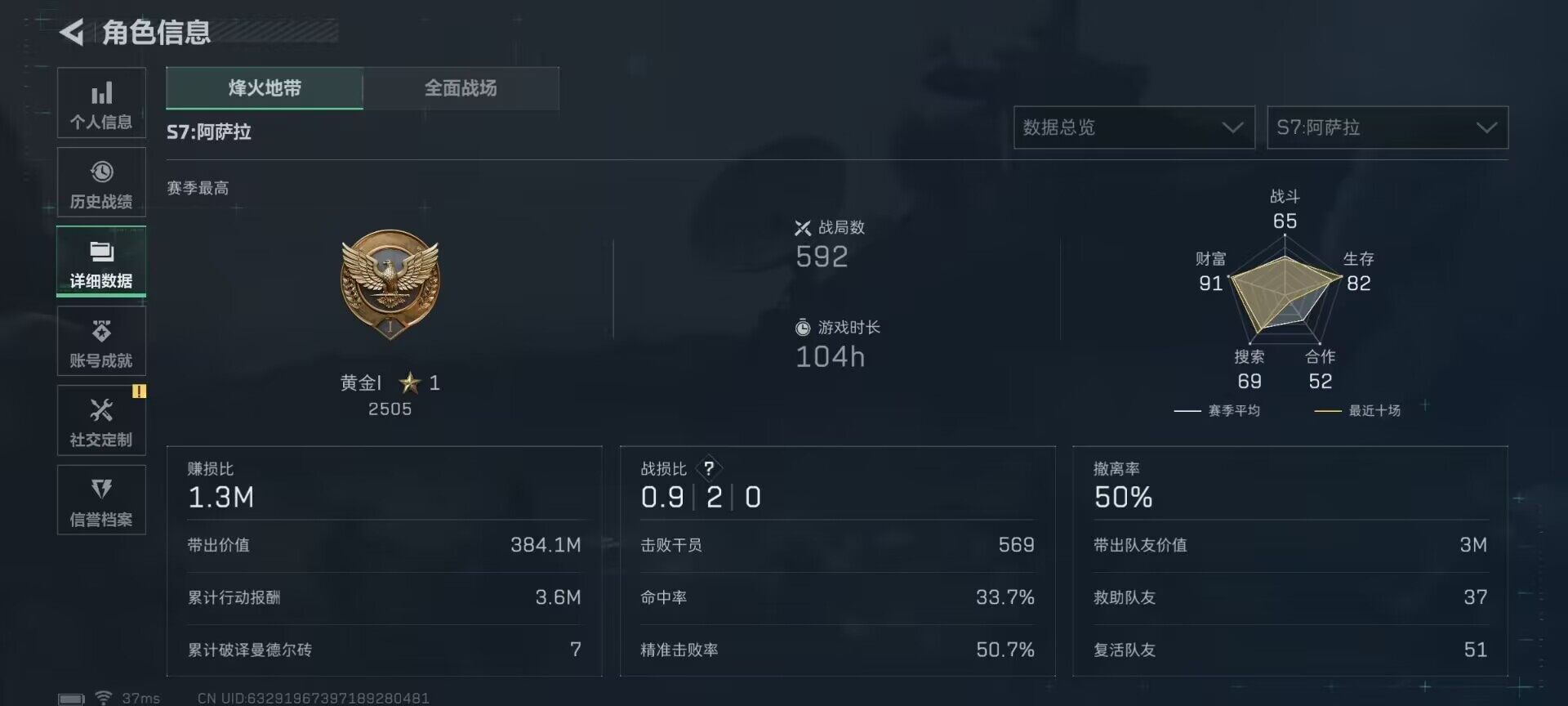 SJZCMW388547三角洲行动账号详情图12 SJZCMW388547三角洲行动账号详情图12