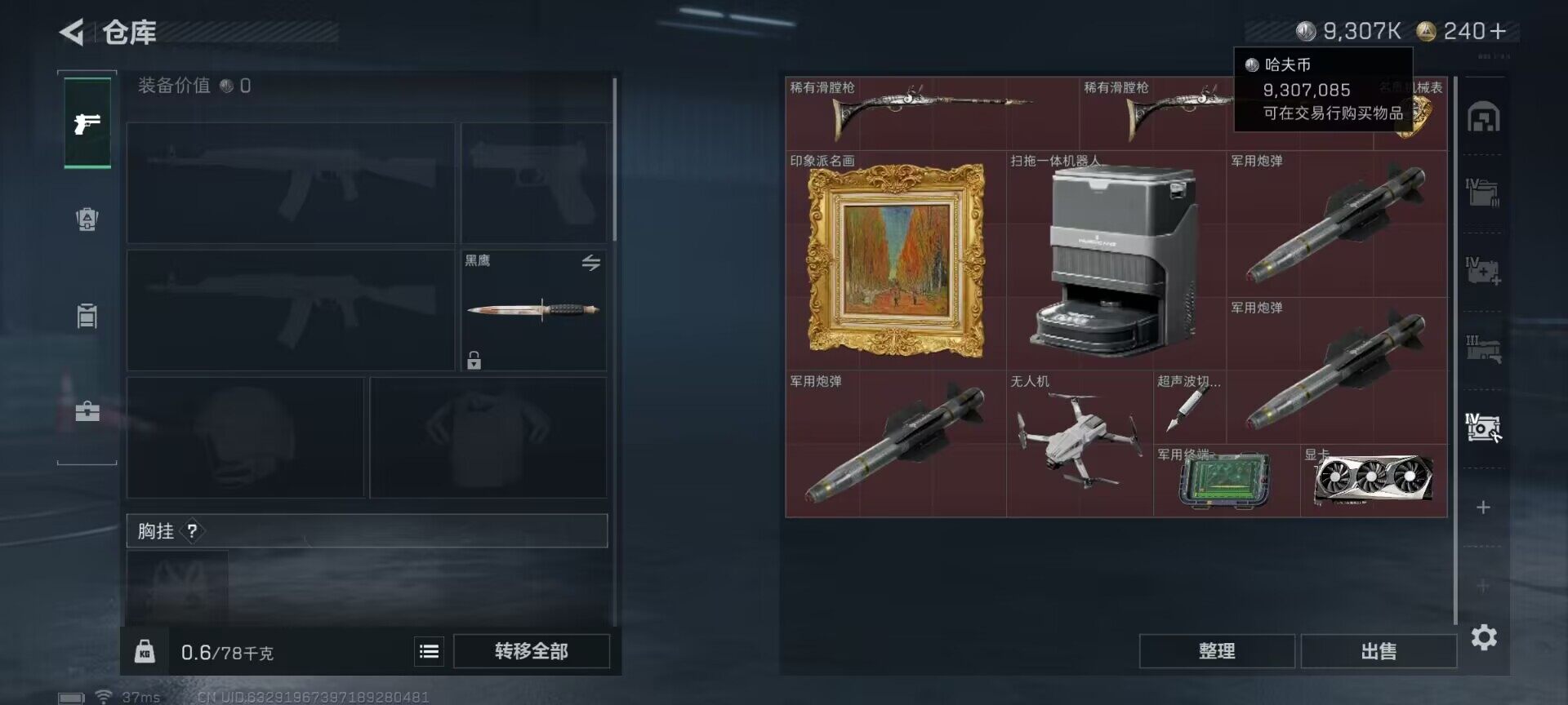 SJZCMW388547三角洲行动账号详情图15 SJZCMW388547三角洲行动账号详情图15