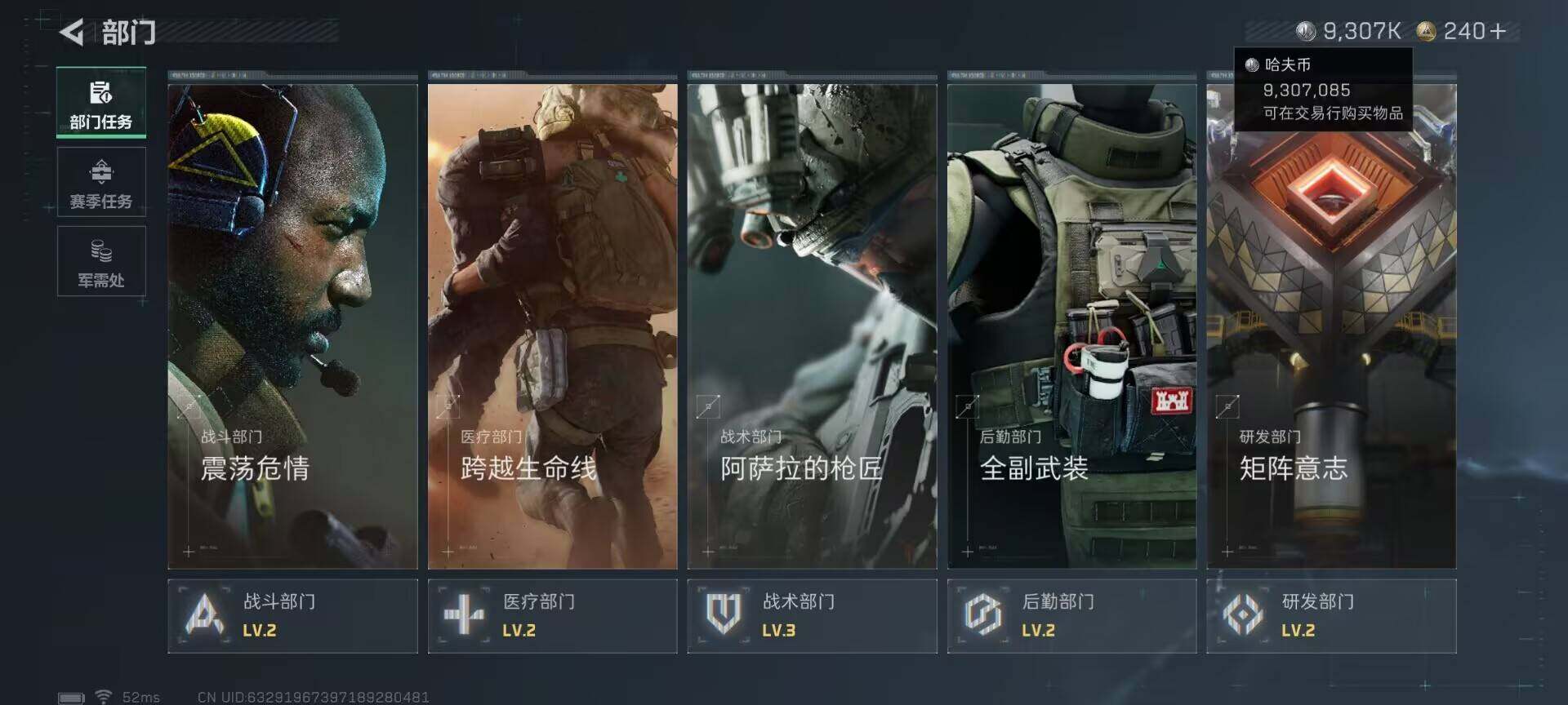 SJZCMW388547三角洲行动账号详情图16 SJZCMW388547三角洲行动账号详情图16