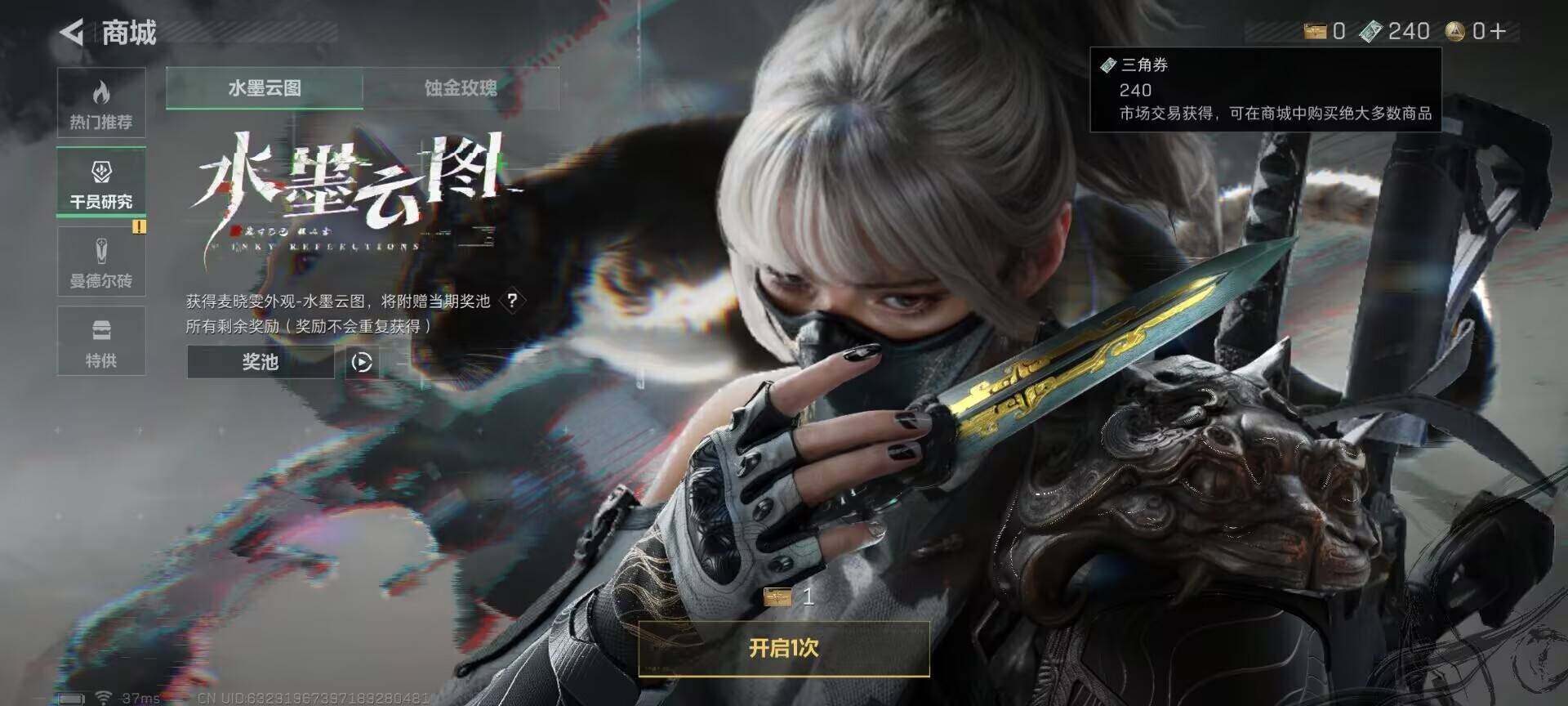 SJZCMW388547三角洲行动账号详情图18 SJZCMW388547三角洲行动账号详情图18