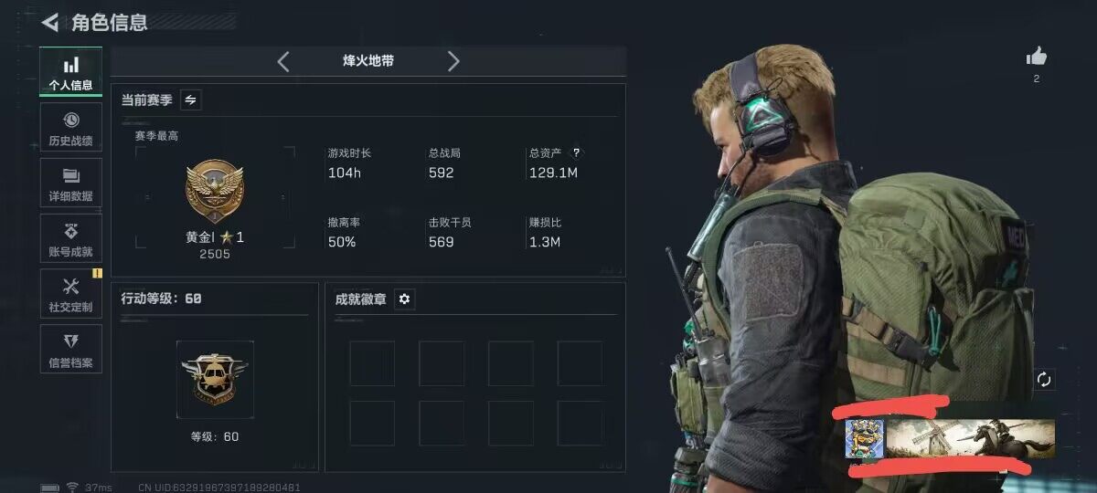 SJZCMW388547三角洲行动账号详情图3 SJZCMW388547三角洲行动账号详情图3