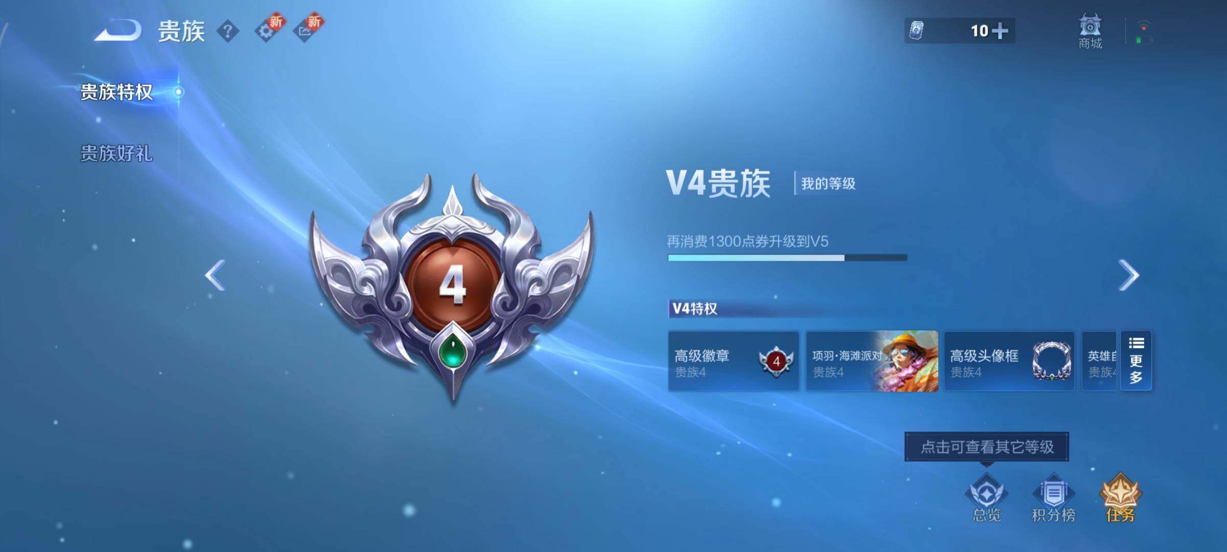 WZCMY3450314王者荣耀账号详情图14 WZCMY3450314王者荣耀账号详情图14