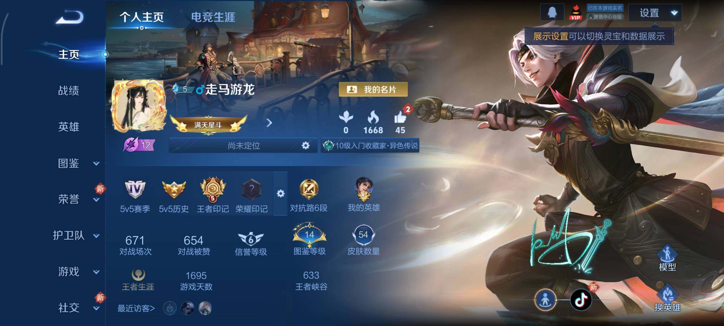 WZCMY3450314王者荣耀账号详情图2 WZCMY3450314王者荣耀账号详情图2