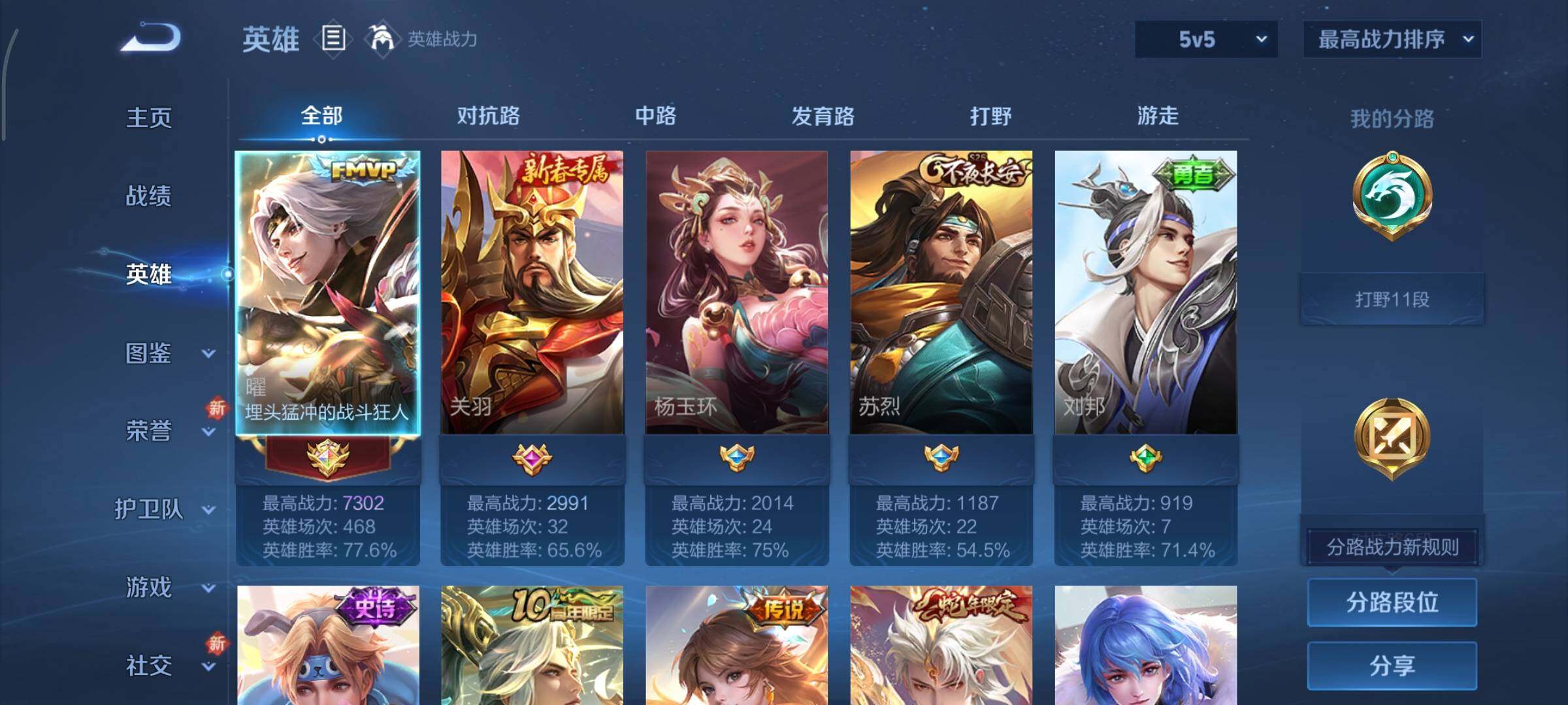 WZCMY3450314王者荣耀账号详情图3 WZCMY3450314王者荣耀账号详情图3