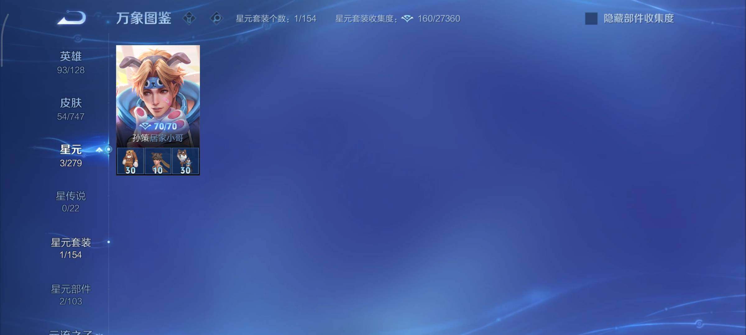 WZCMY3450314王者荣耀账号详情图8 WZCMY3450314王者荣耀账号详情图8