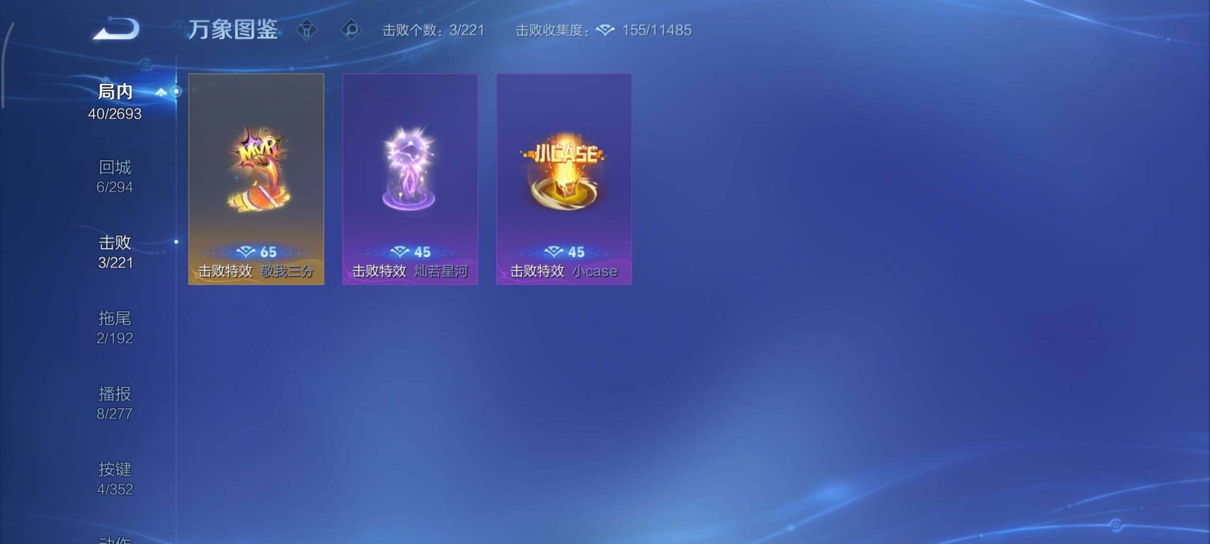 WZCMY3450314王者荣耀账号详情图9 WZCMY3450314王者荣耀账号详情图9