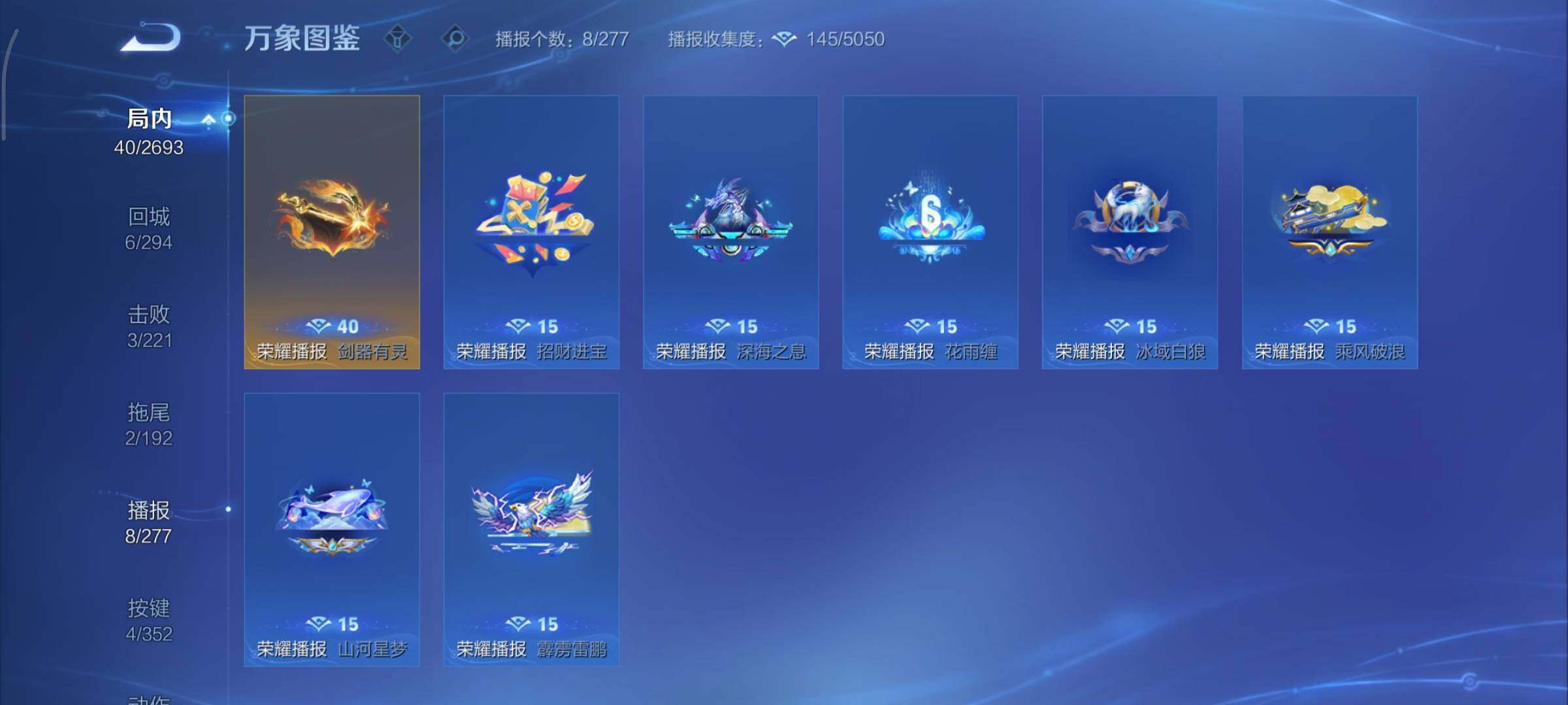 WZCMY3450314王者荣耀账号详情图10 WZCMY3450314王者荣耀账号详情图10