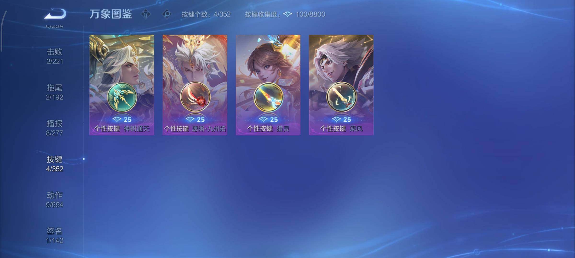 WZCMY3450314王者荣耀账号详情图7 WZCMY3450314王者荣耀账号详情图7