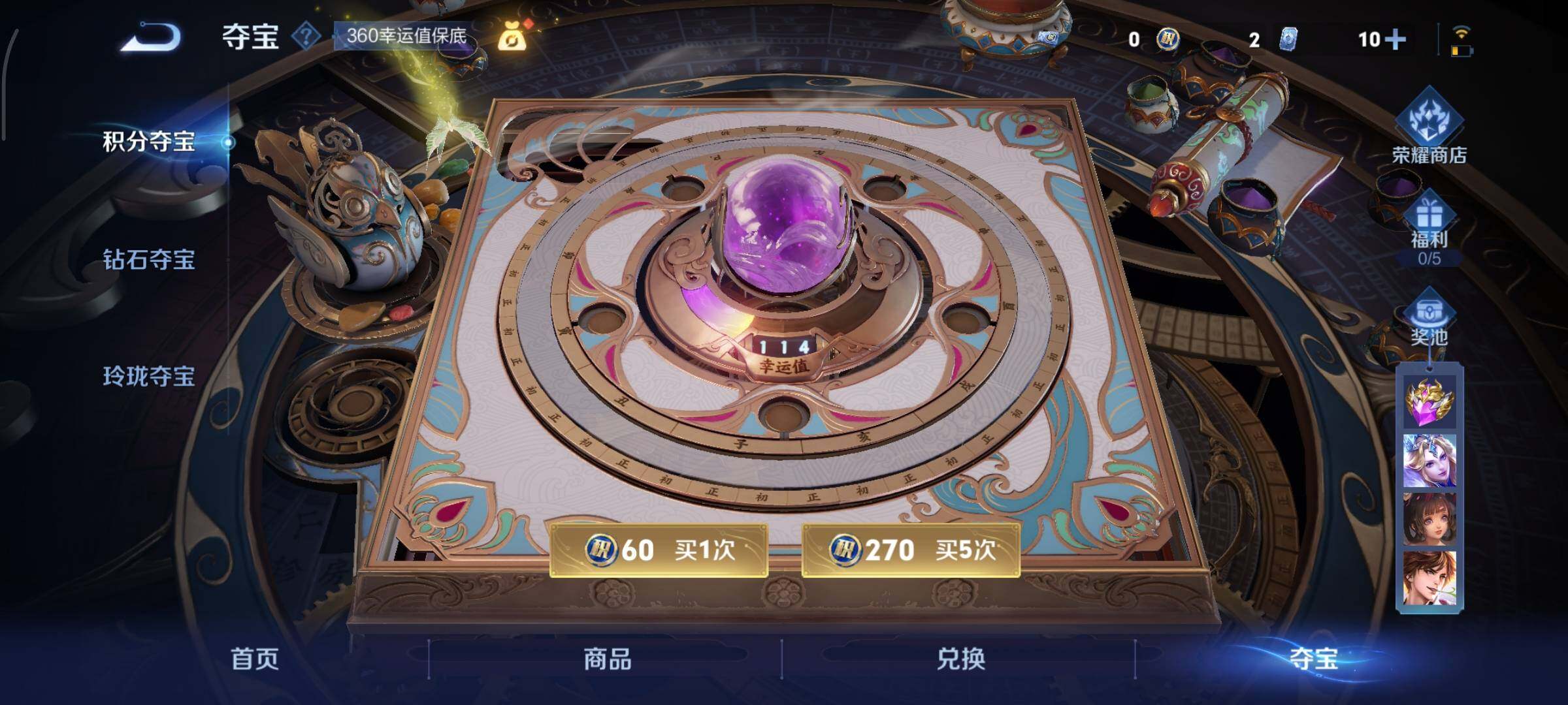 WZCMY3450314王者荣耀账号详情图11 WZCMY3450314王者荣耀账号详情图11