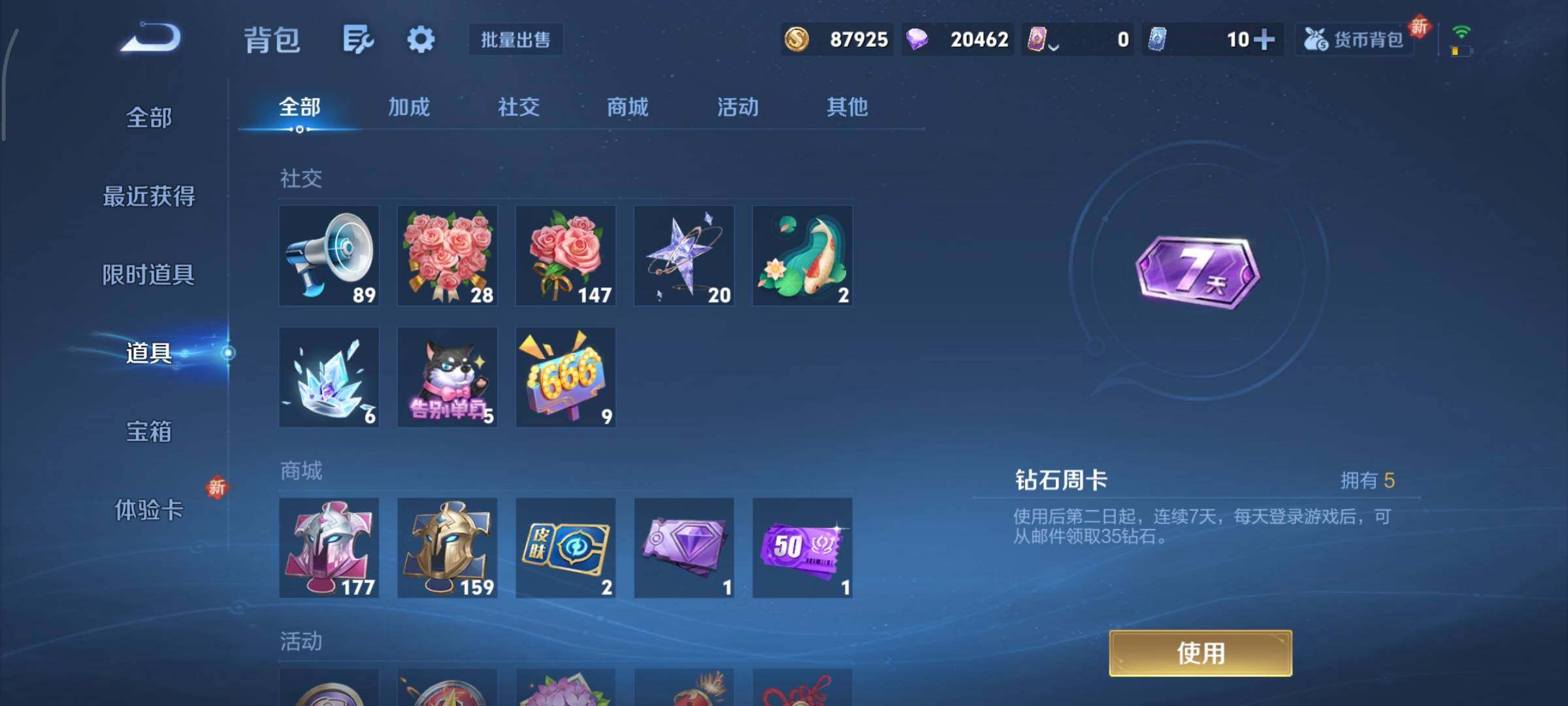 WZCMY3450314王者荣耀账号详情图13 WZCMY3450314王者荣耀账号详情图13