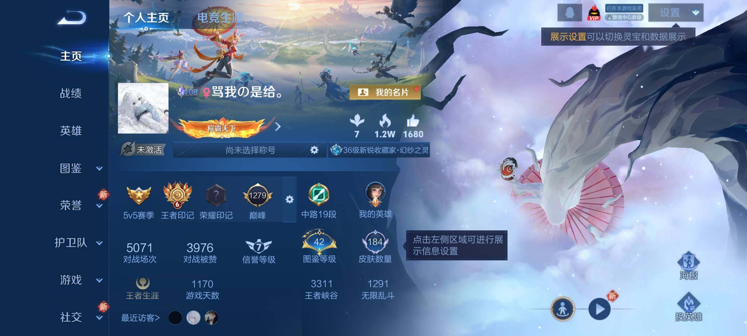 WZCMY3440281王者荣耀账号详情图2