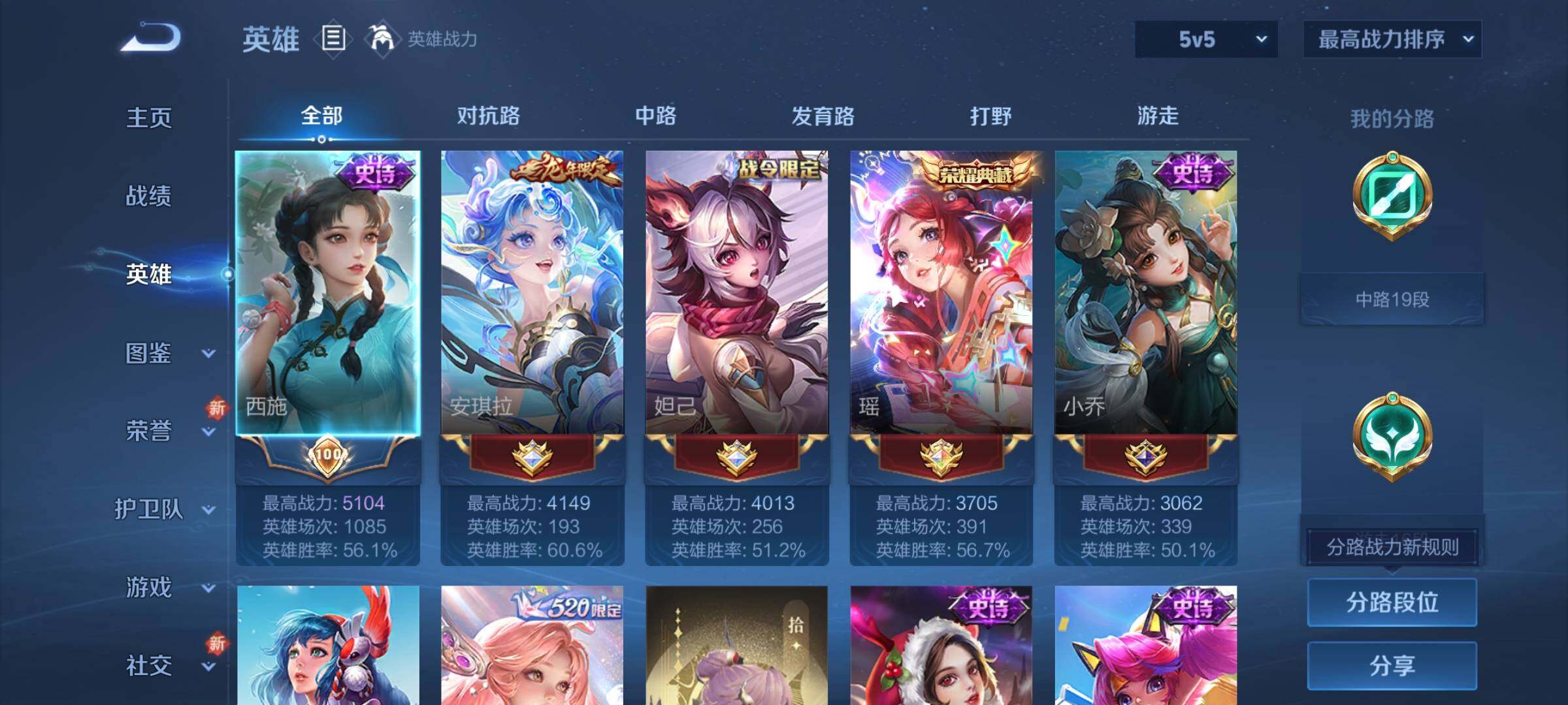 WZCMY3440281王者荣耀账号详情图3