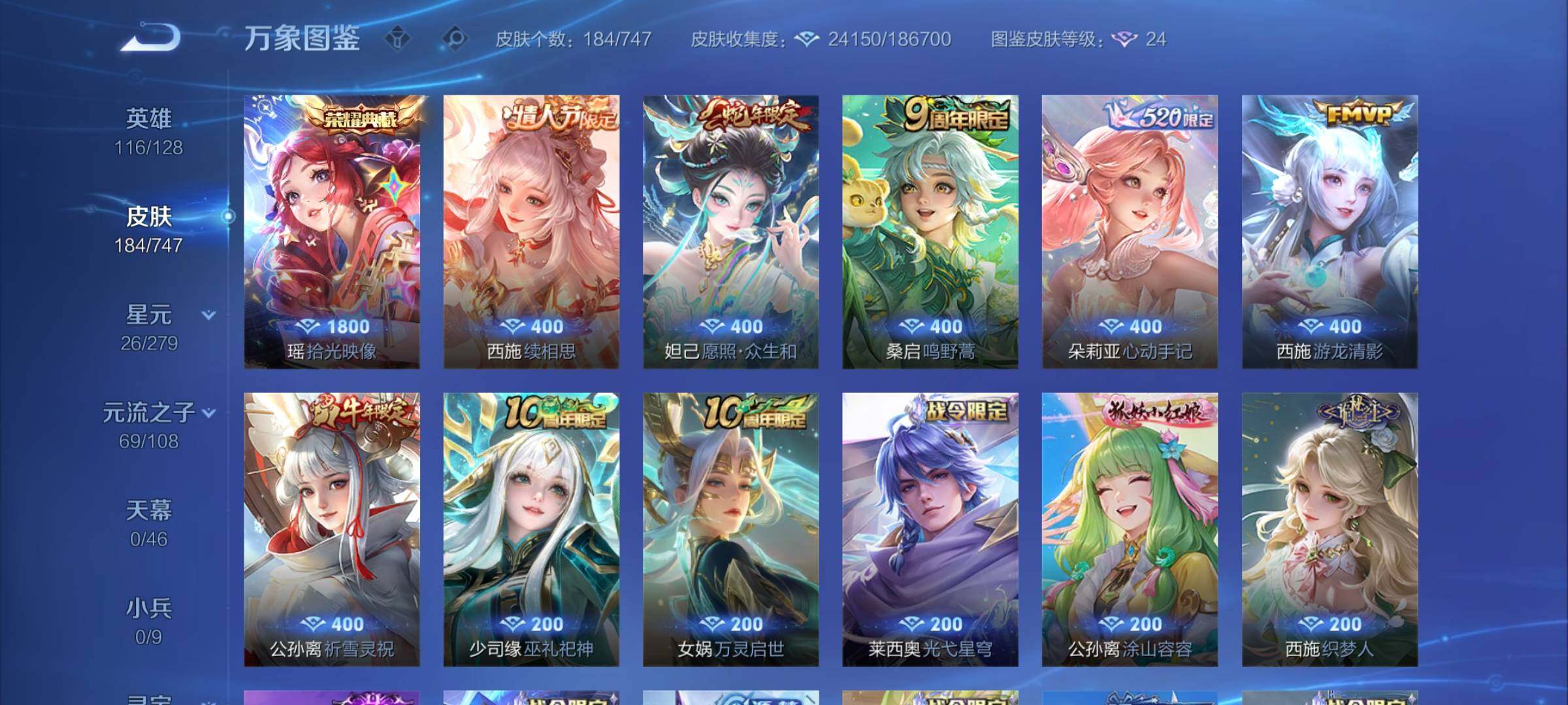 WZCMY3440281王者荣耀账号详情图6